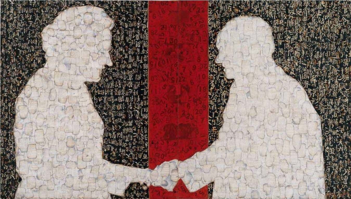 Xue Song 薛松, Contact - 1997《接触 - 1997》, 1997