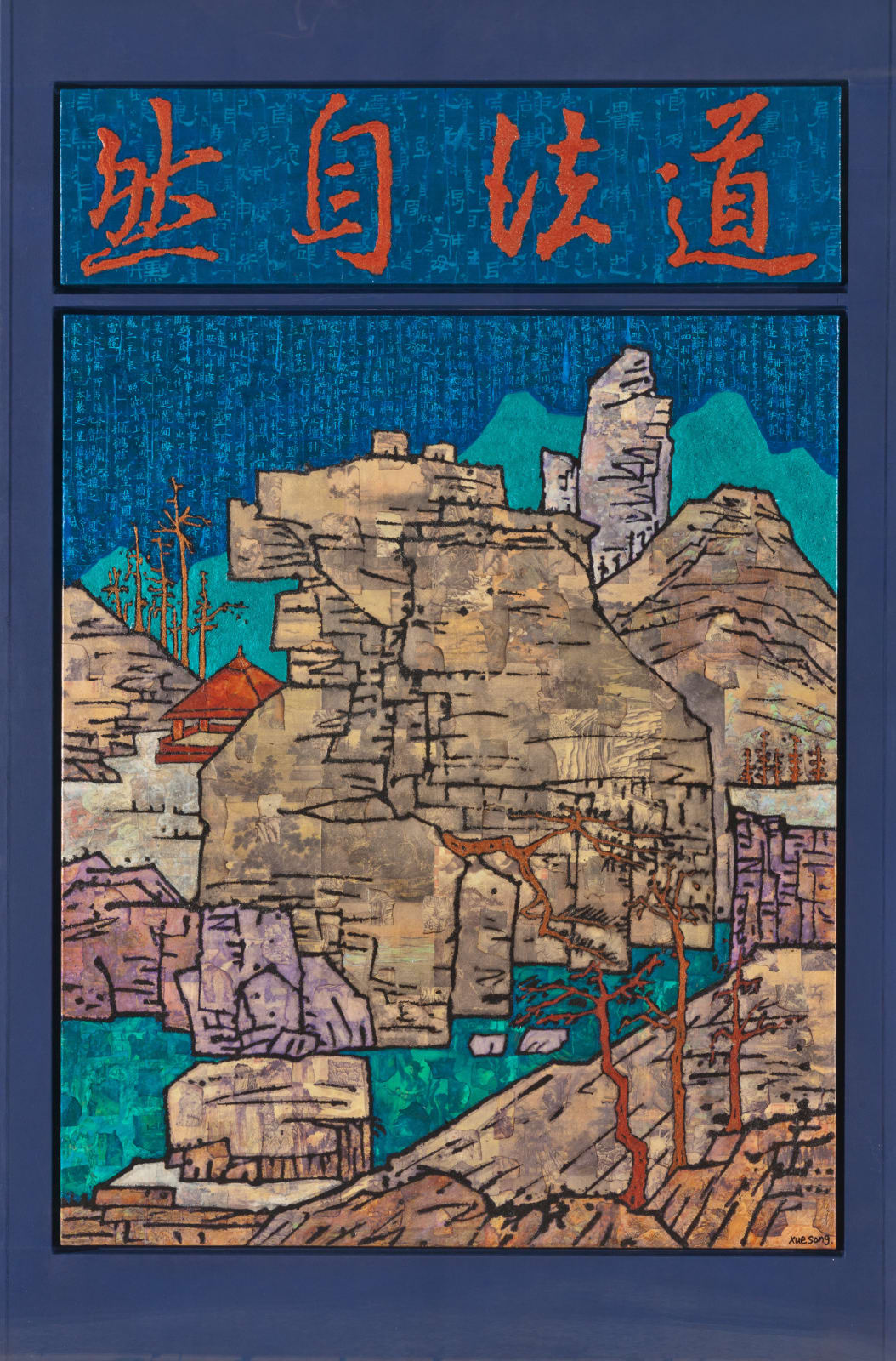 Xue Song 薛松, The Dao Is Nature《道法自然》, 2017