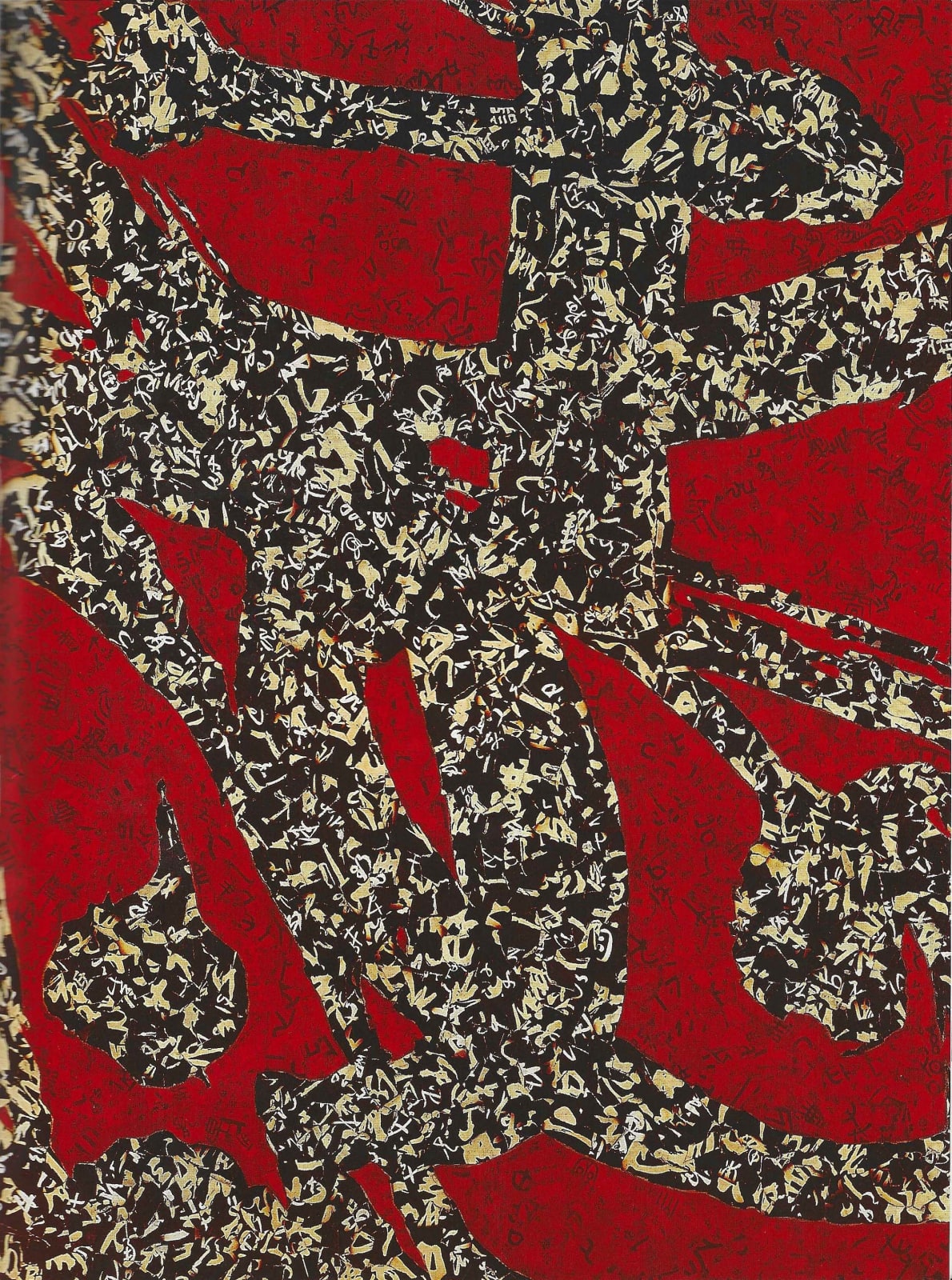 Xue Song 薛松, Calligraphy Series - Powerful of Calligraphy Ⅶ《书法力量之七》, 2002