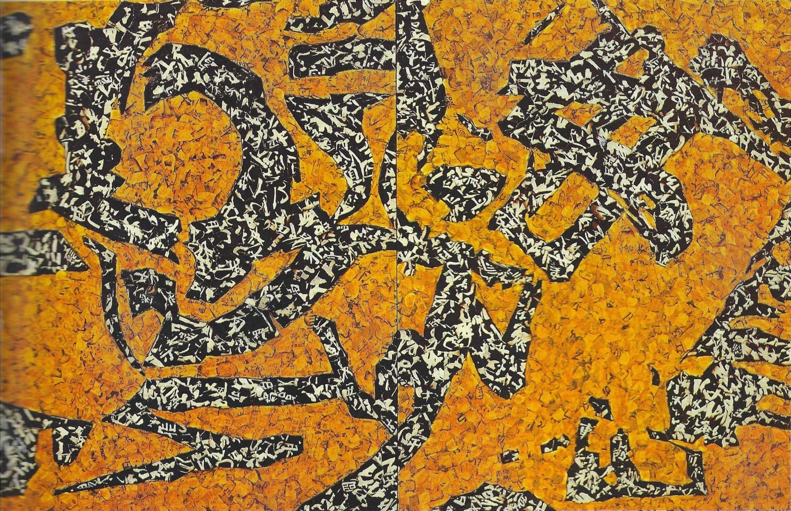 Xue Song 薛松, Calligraphy Series - Powerful of Calligraphy Ⅱ《书法力量之二》, 2002