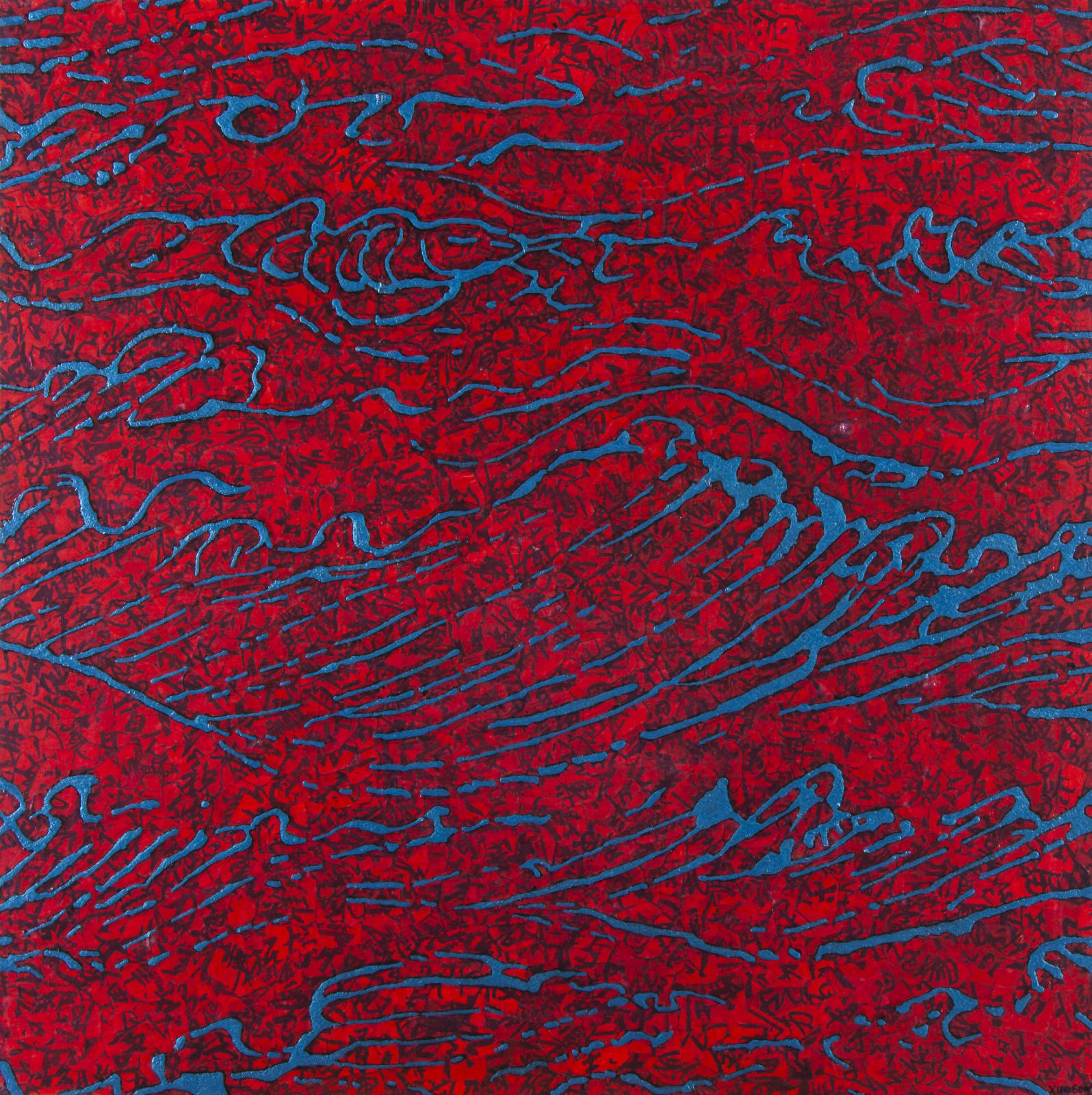 Xue Song 薛松, The Dao from Nature Series - Waves (1)《法自然系列—浪花(一）》, 2022