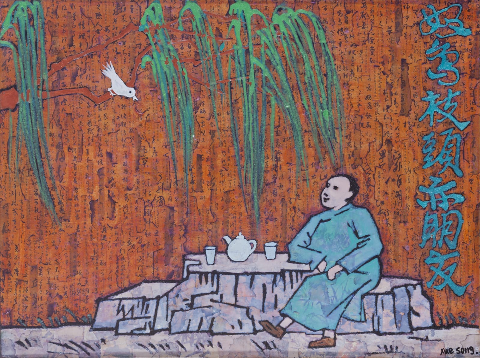 Xue Song 薛松, Birds Sitting atop Branches are Good Companions - New Interpretation of Feng Zikai’s Poem《好鸟枝头亦朋友 - 丰子恺诗意》, 2016