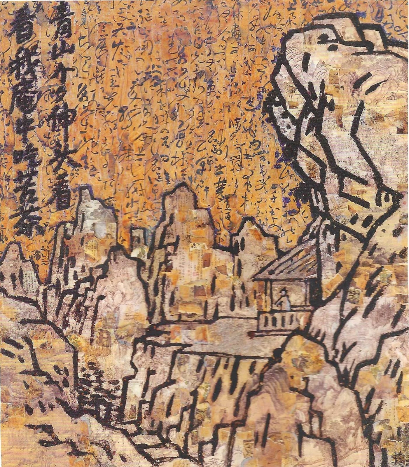 Xue Song 薛松, "Mounts and hills seem be popping their heads and looking at what I'm doing,actually I'm up to nothing else than sipping a cup of bitter tea in a nunnery."Feng Zikai:Lyrical Cartoons《青山个个伸头看，看我庵中吃苦茶》丰子恺 - 抒情漫画, 2003