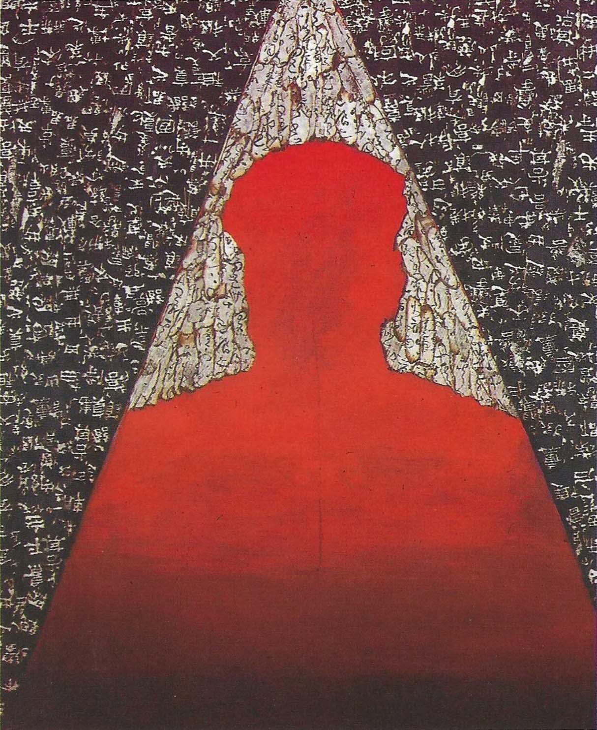 Xue Song 薛松, The East is Red《东方红》, 1994