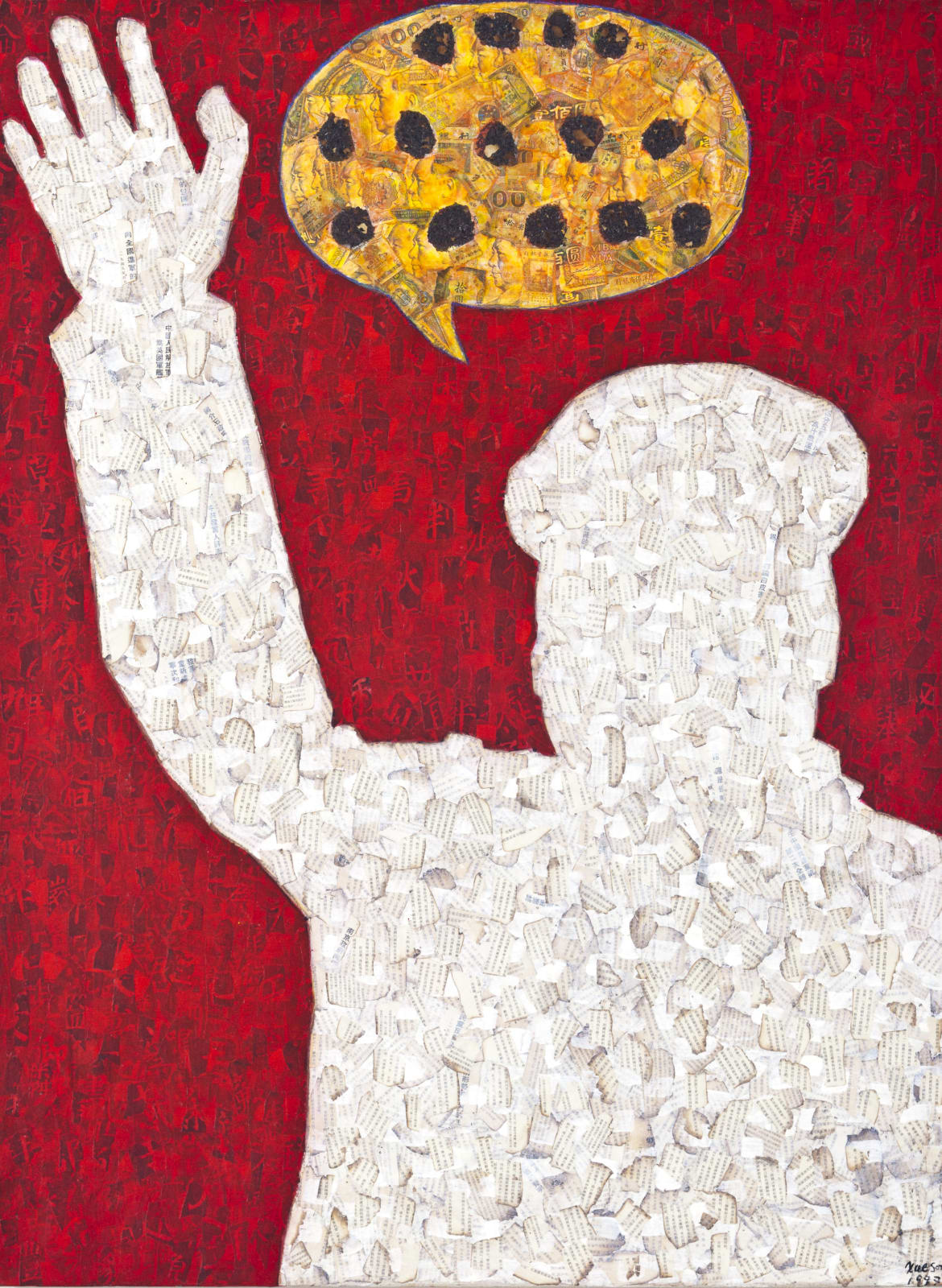 Xue Song 薛松, The Newest Directive《最新指示》, 1997