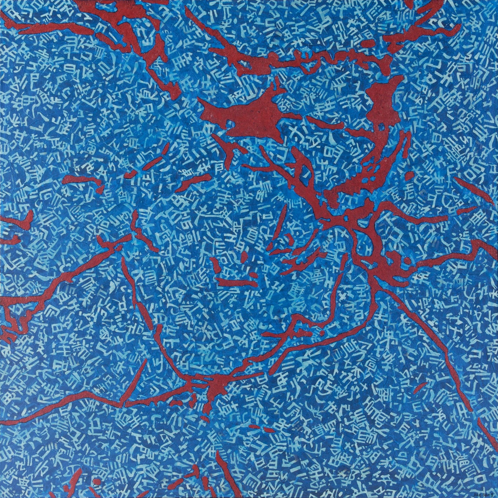 Xue Song 薛松, The Dao from Nature Series - Vein《法自然系列—纹理》, 2021