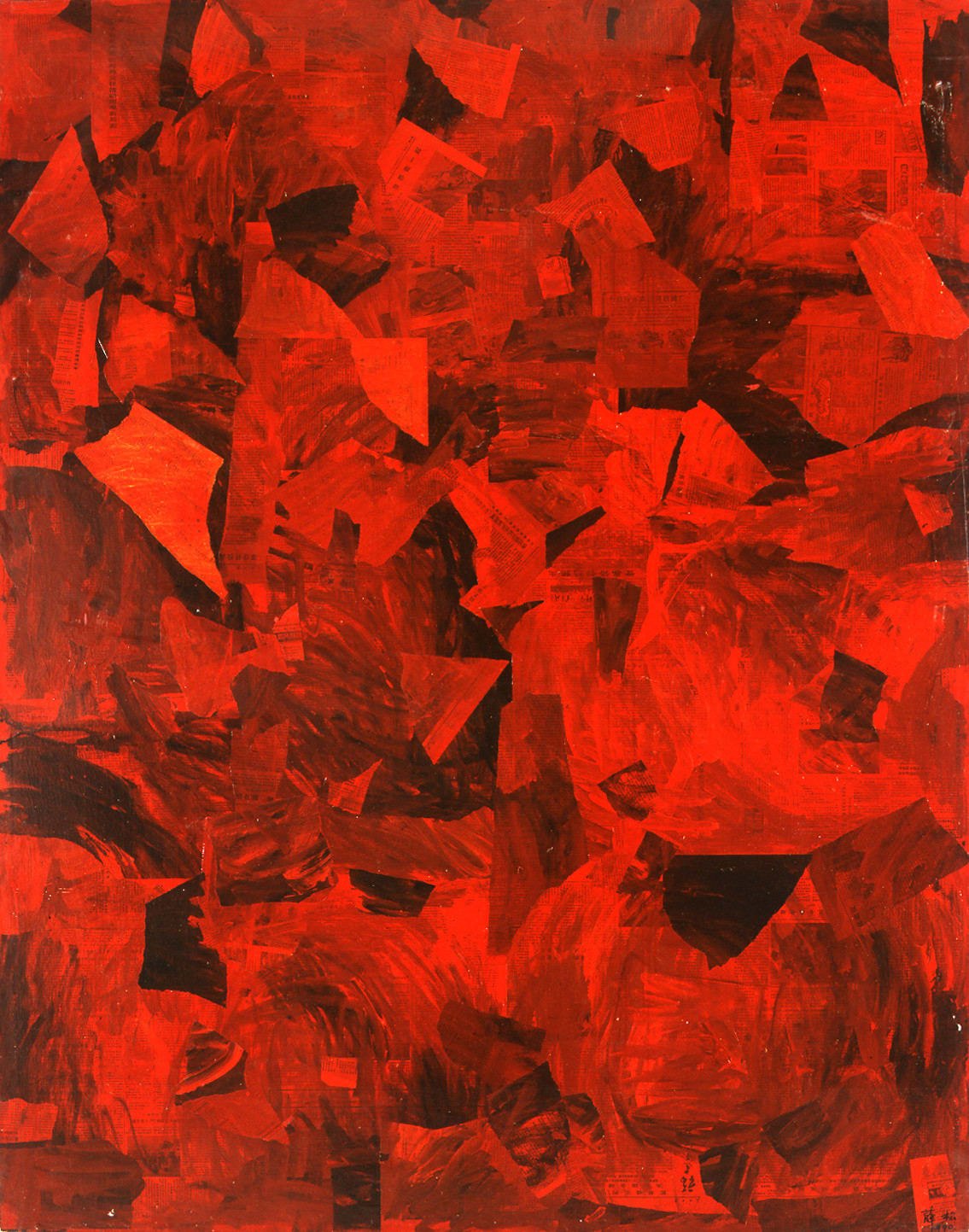 Xue Song 薛松, Untitled Ⅰ《无题之一》, 1990