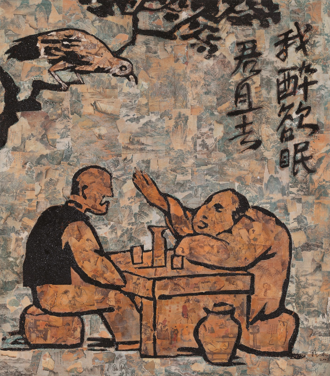 Xue Song 薛松, "Drunk am I,leave me alone in dreams."Feng Zikai:New Interpretation of Old Verses《我醉欲眠君且去》丰子恺 - 古诗新画, 2003