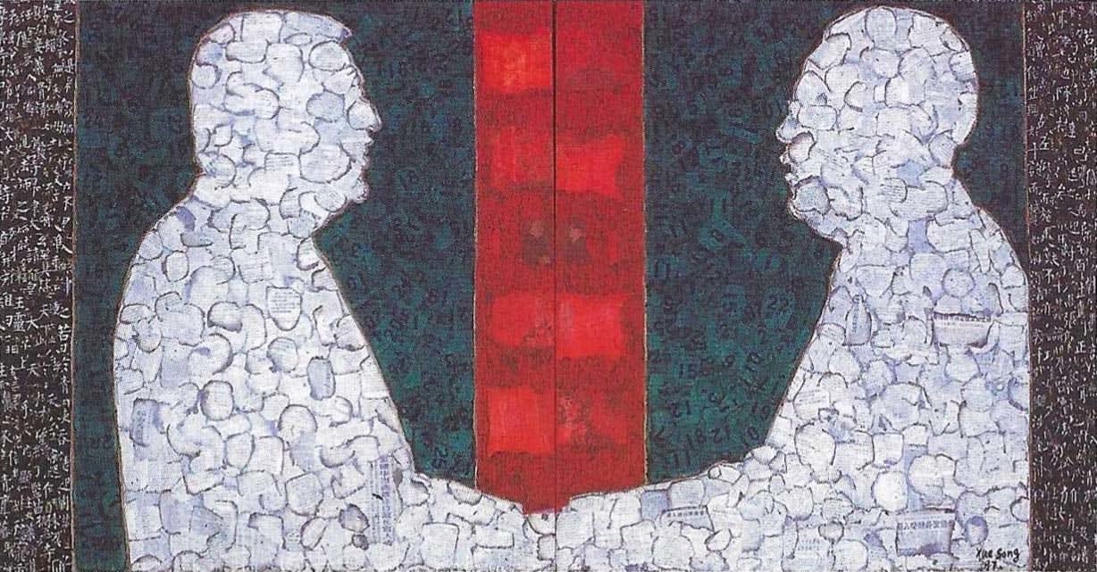 Xue Song 薛松, Hand in Hand《携手向前》, 1997