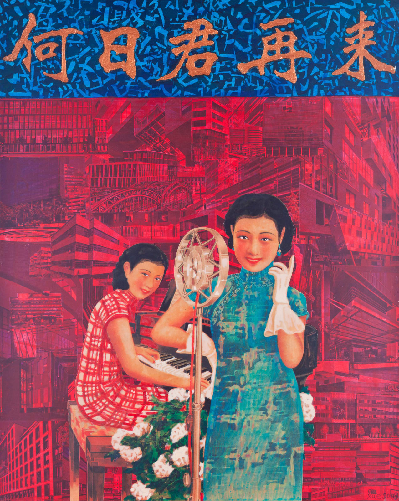 Xue Song 薛松, Goodbye Again《何日君再来》, 2015