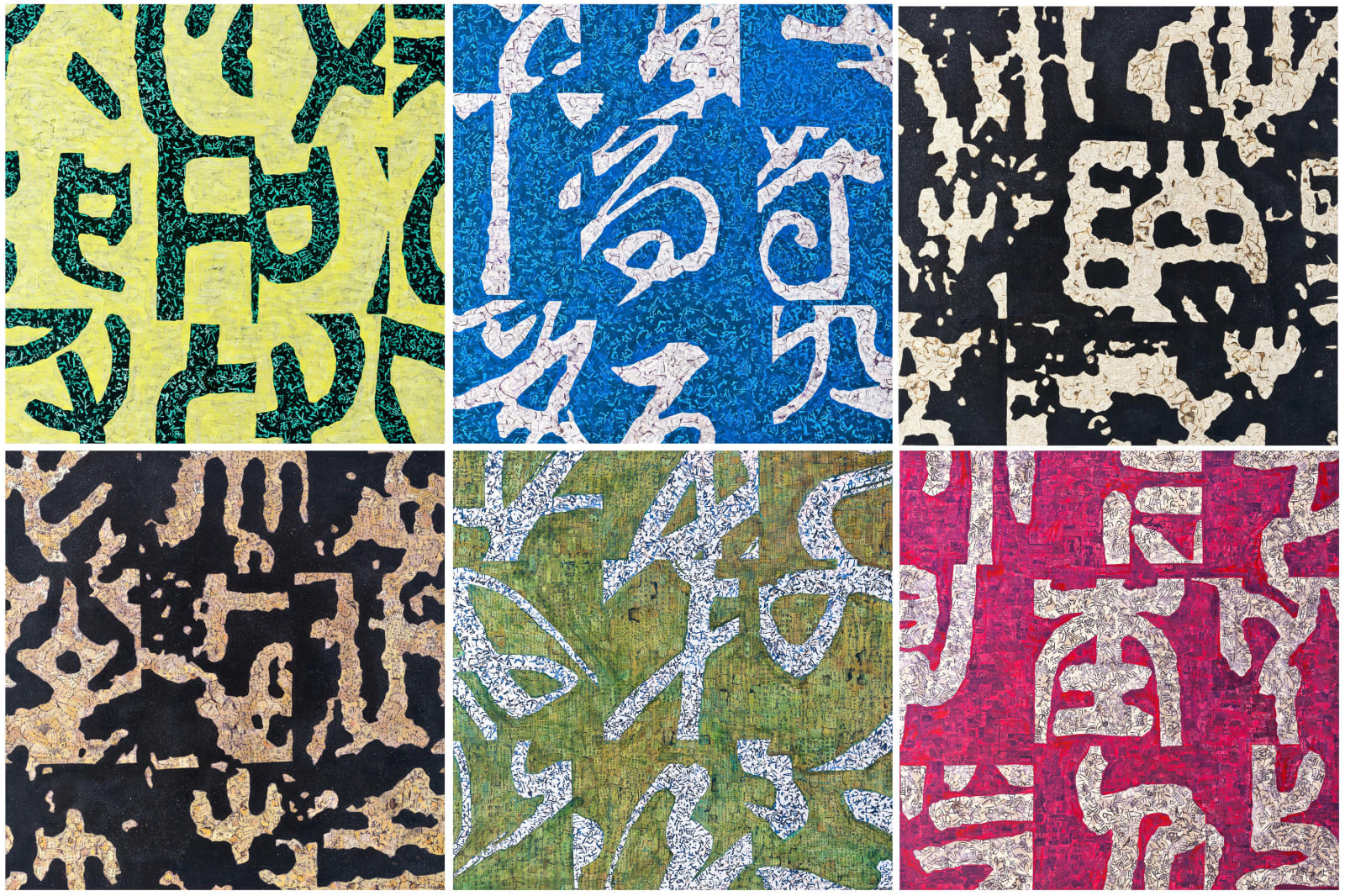 Xue Song 薛松, Deconstructing Calligraphy《解构书法》, 2018