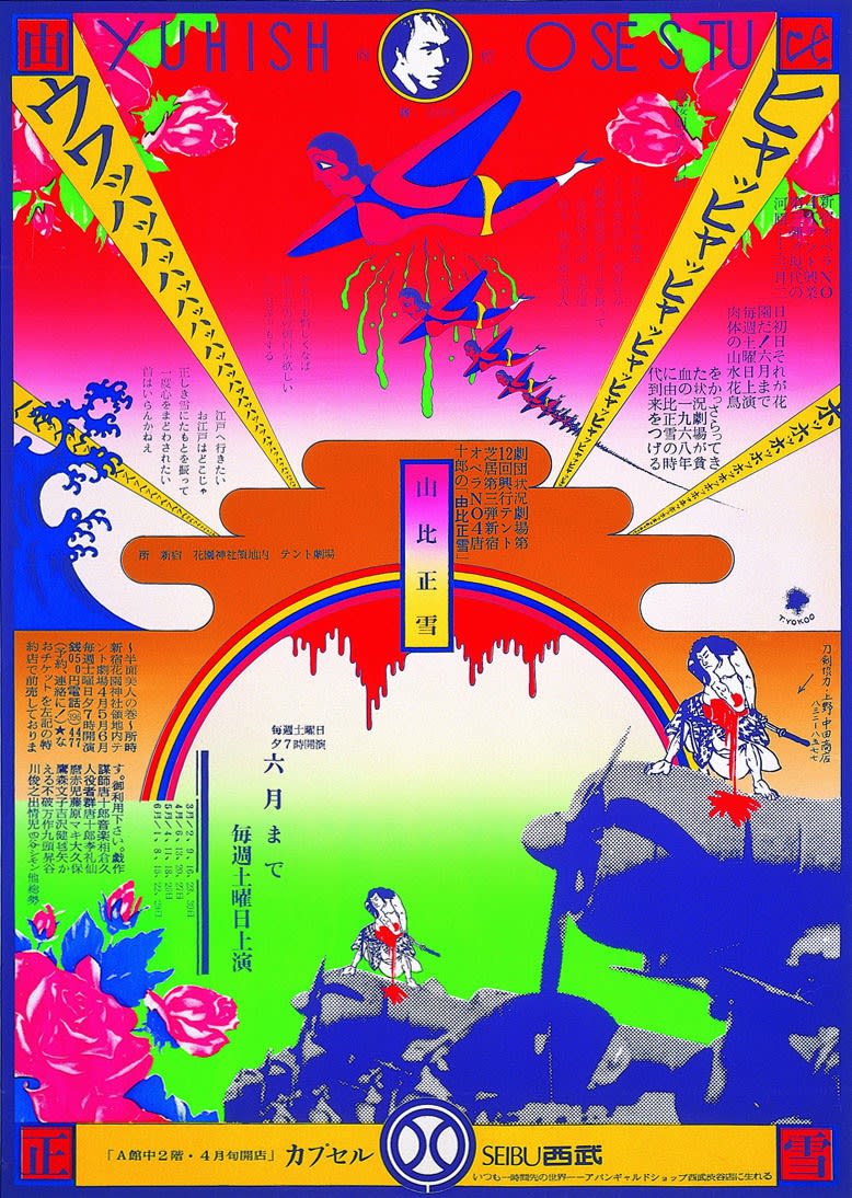 Tadanori Yokoo, Yui Shôsetsu, 1968