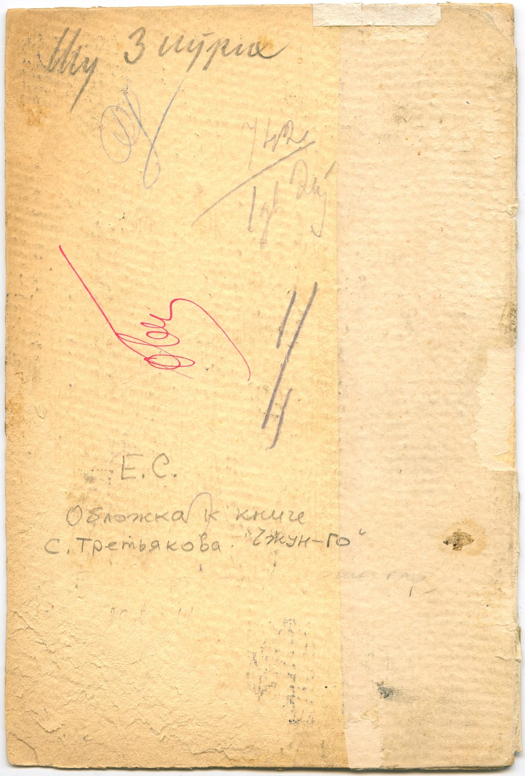 Elena Semenova, Cover design for the book S. Tretyakov “Zhongguo”, 1927