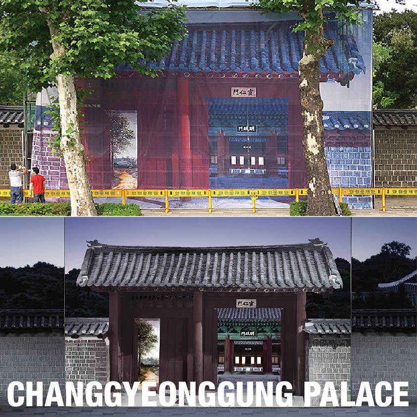 Changgyeonggung Palace 2012