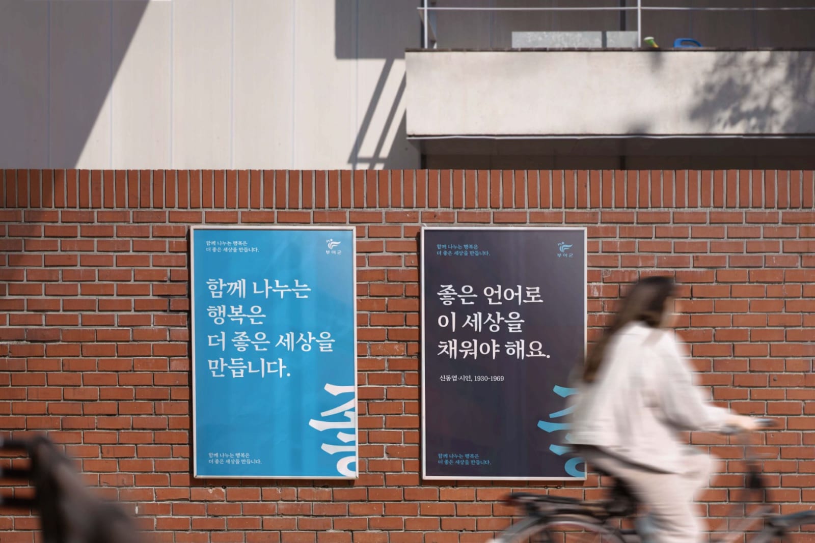 Font Development for Urban Branding, The Urban Brand Research Institute / Korea
