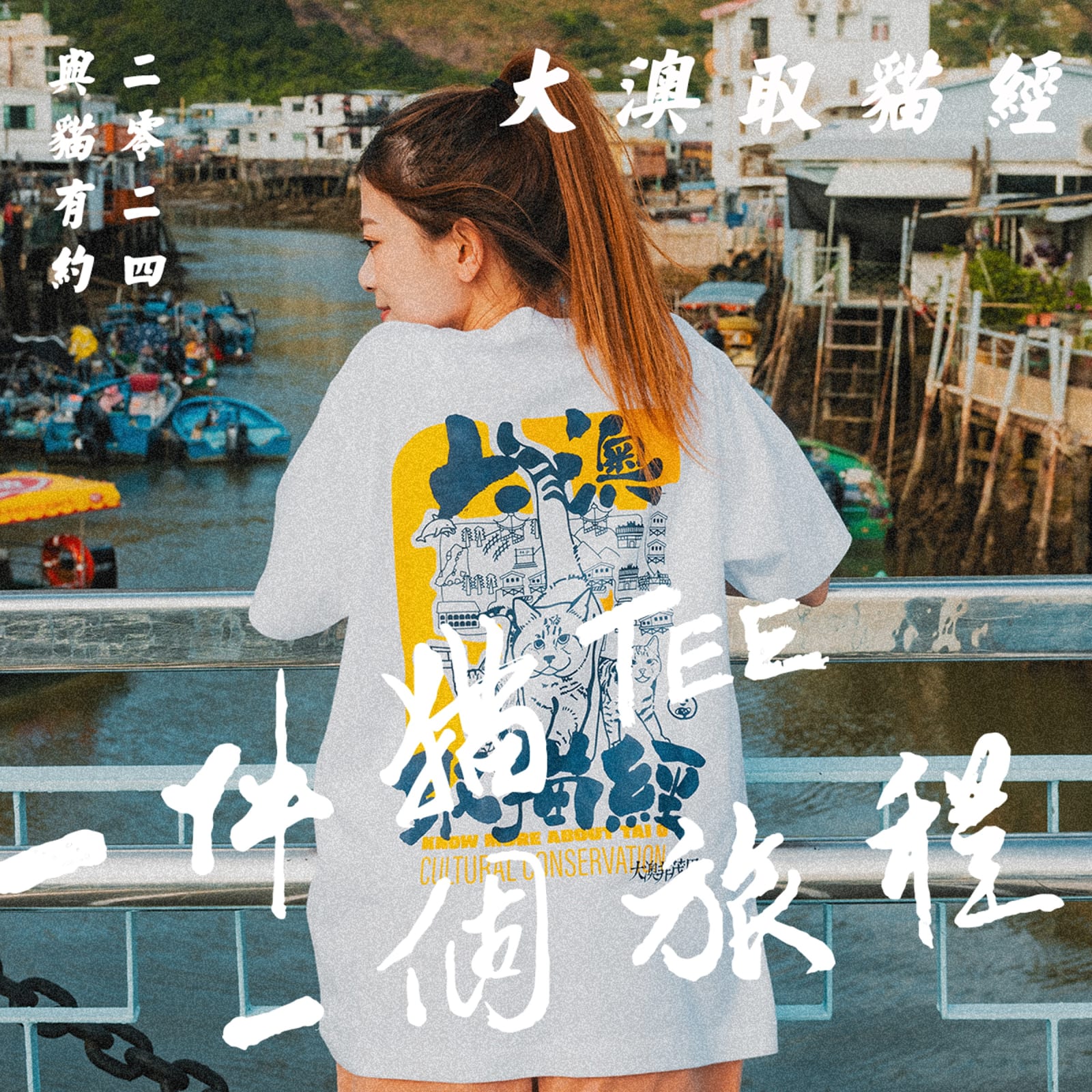 HK Cultural CAT LOVER Tshirt Brand - OH YOU MADE MY DAY, OH YOU MADE MY DAY / Hong Kong