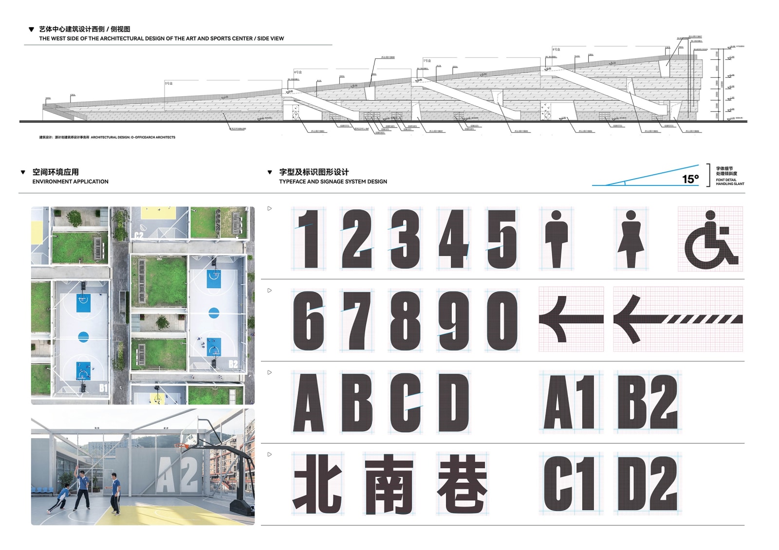 Hongling High School / ENVIRONMENT GRAPHICS, Gwangjun.com (Design Studio) / The Mainland