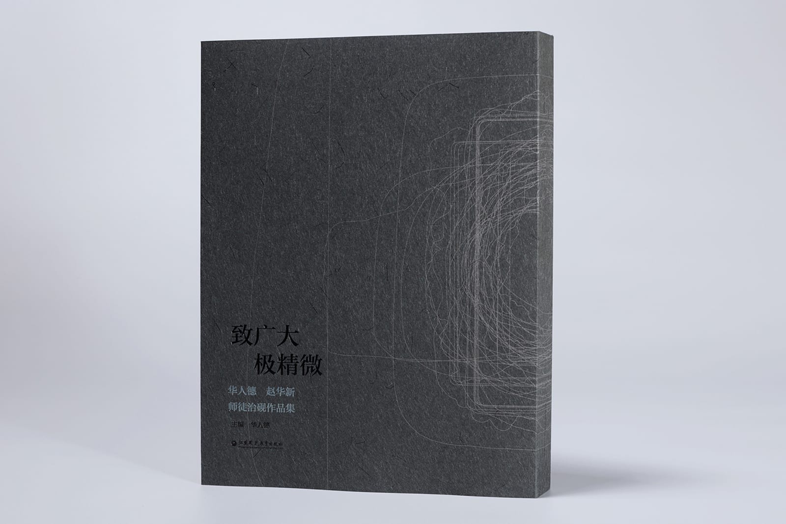 To the Vast, to the Subtle, Jiangsu Phoenix Education Publishing,Ltd / Chinese Mainland