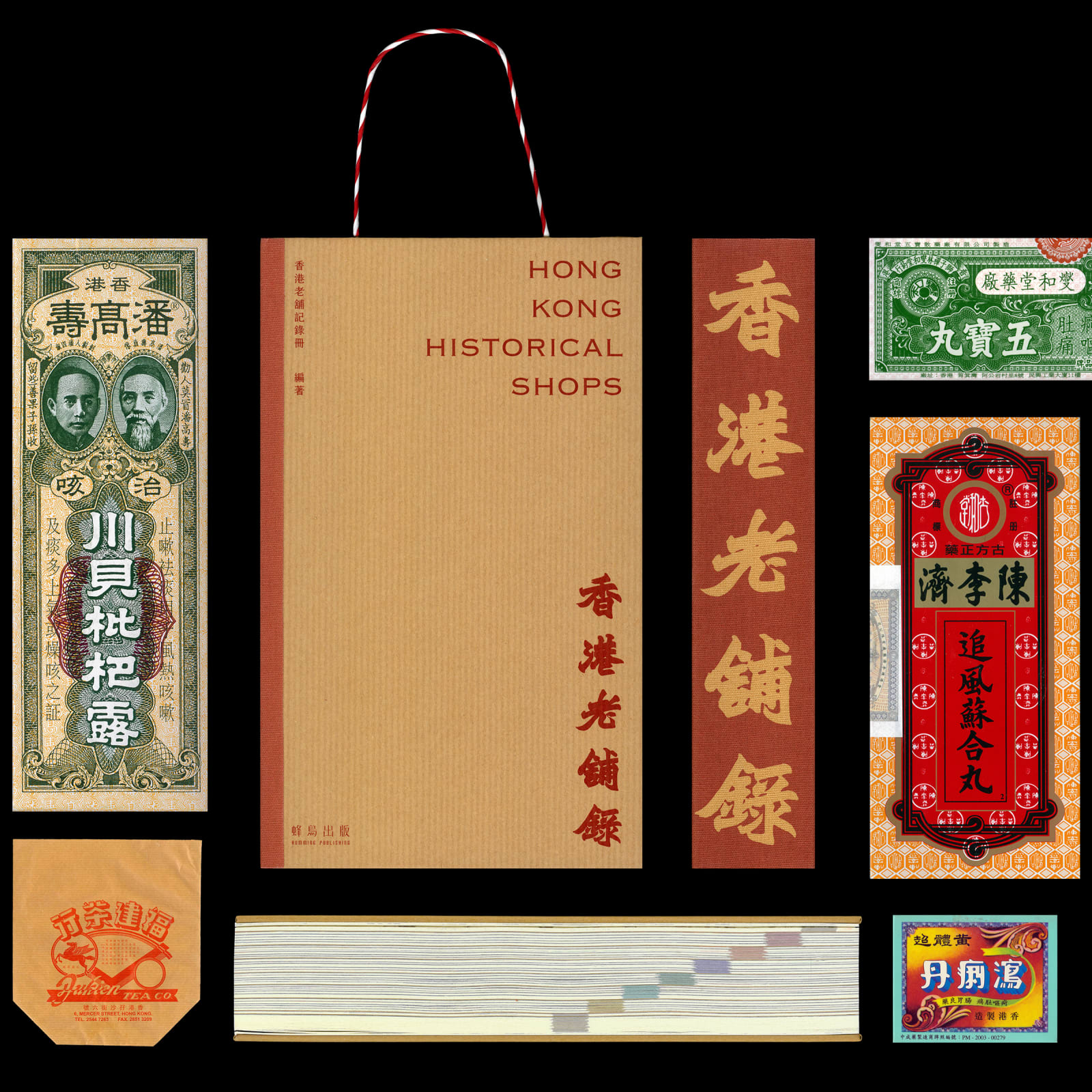 Hong Kong Historical Shops, Wholly Wholly Ltd / Hong Kong