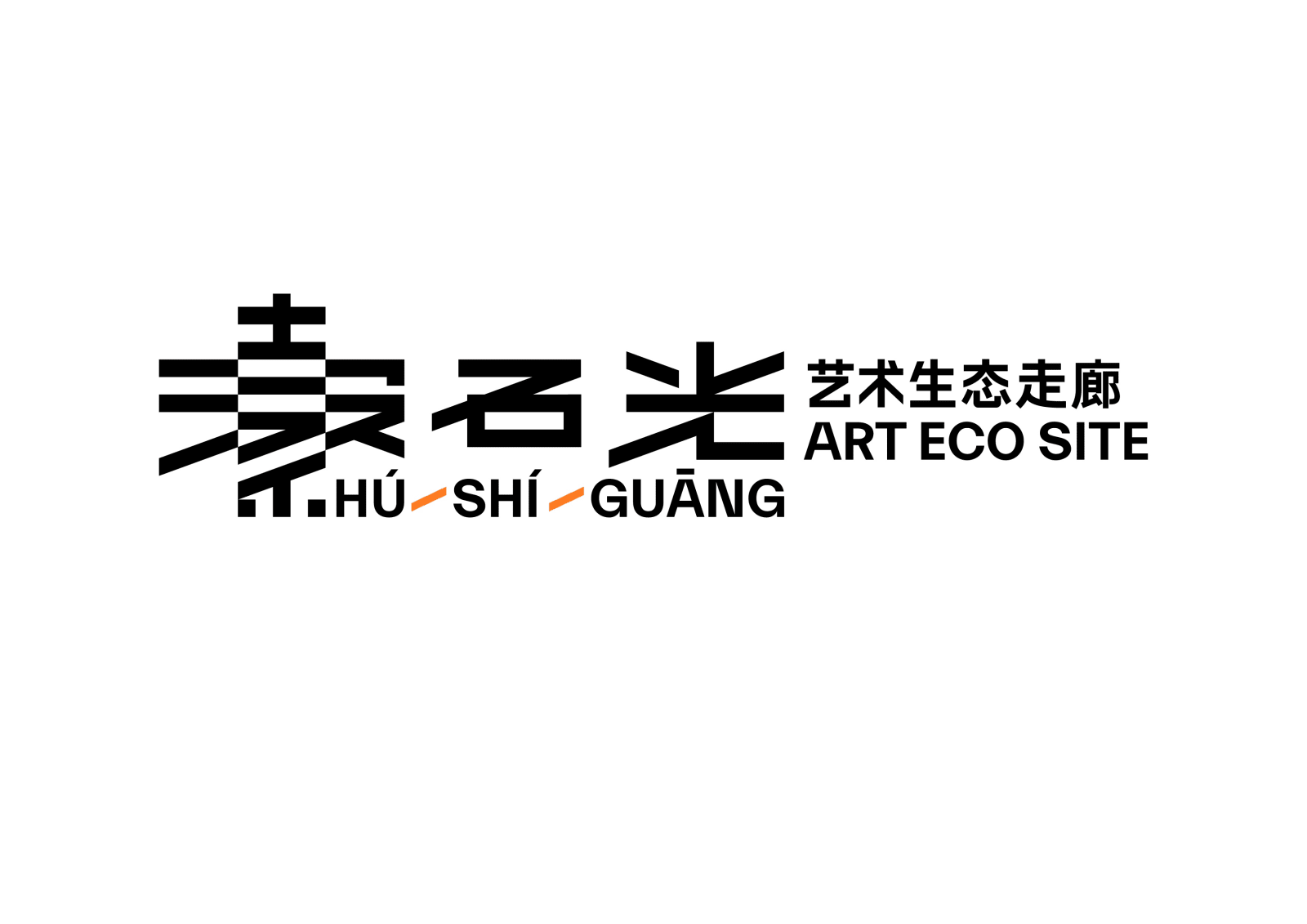 HUSHIGUANG Art Eco Site, jpgDesign / The Mainland