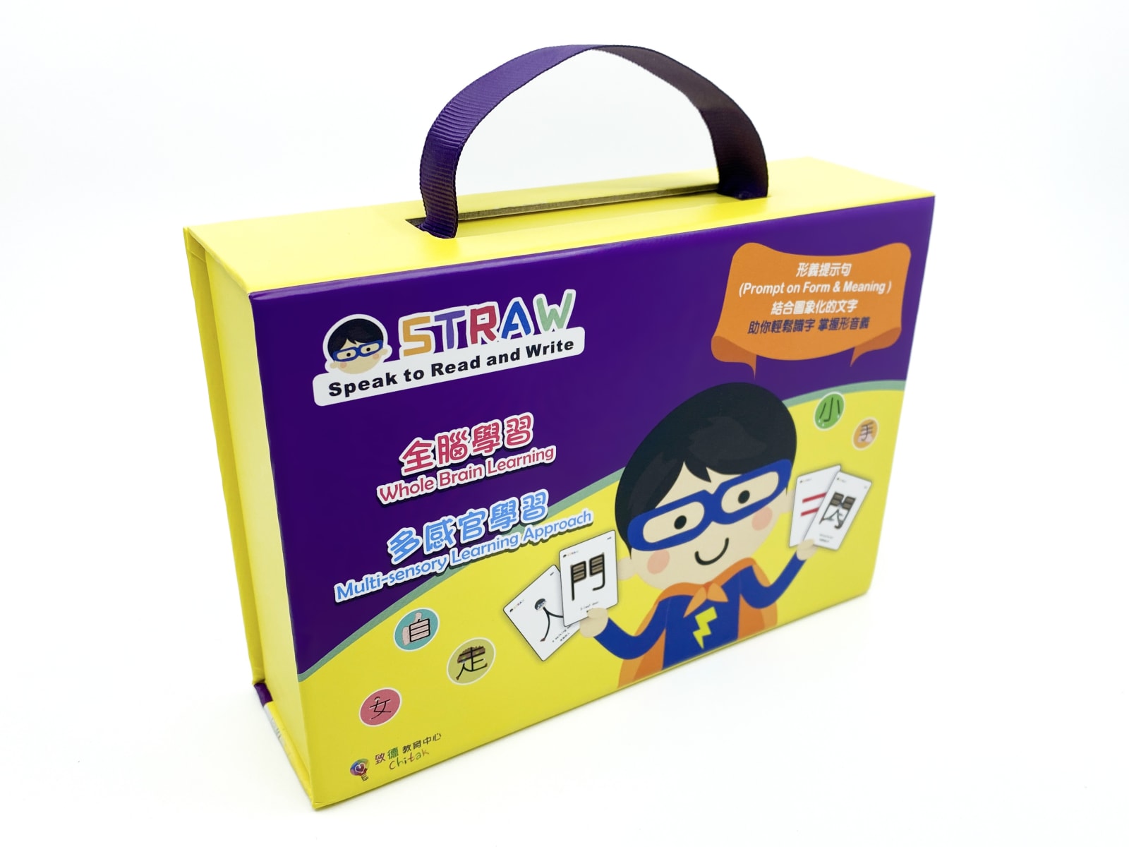 Speak To Read And Write, Silent World Co. Ltd. & STRAW Education Limited / Hong Kong