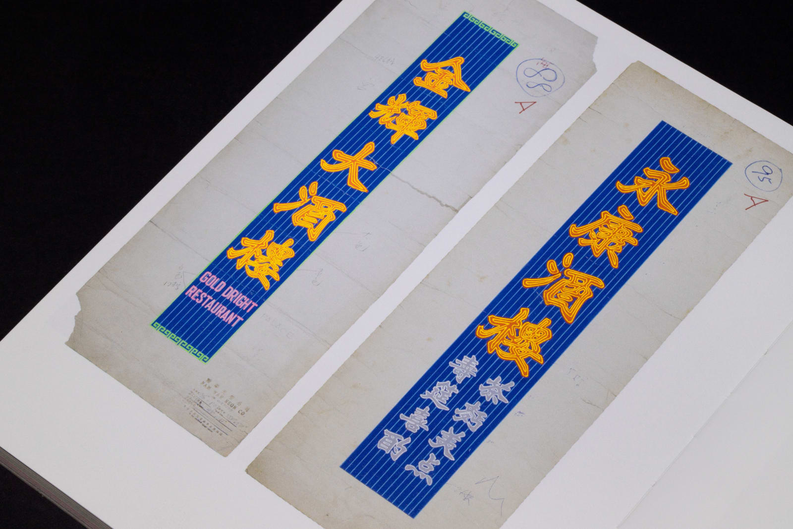 “Radiant Eateries: Hong Kong Restaurant Neon Sign Drawings”, Studio Nous / Hong Kong