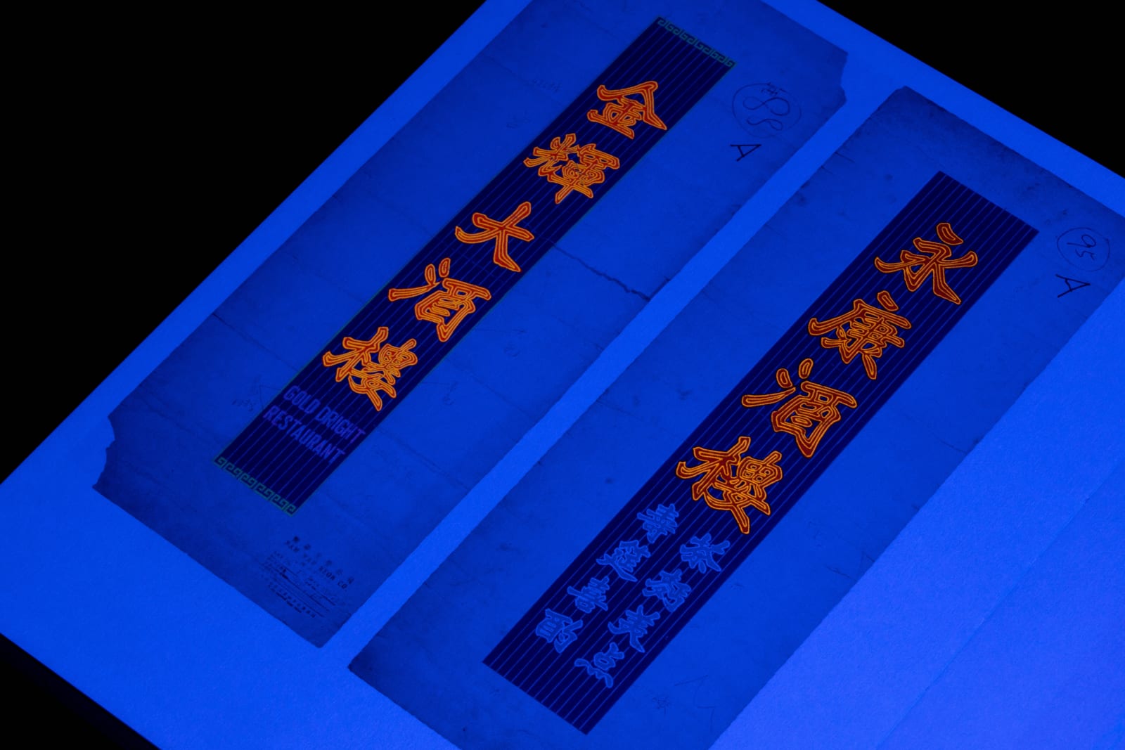 “Radiant Eateries: Hong Kong Restaurant Neon Sign Drawings”, Studio Nous / Hong Kong