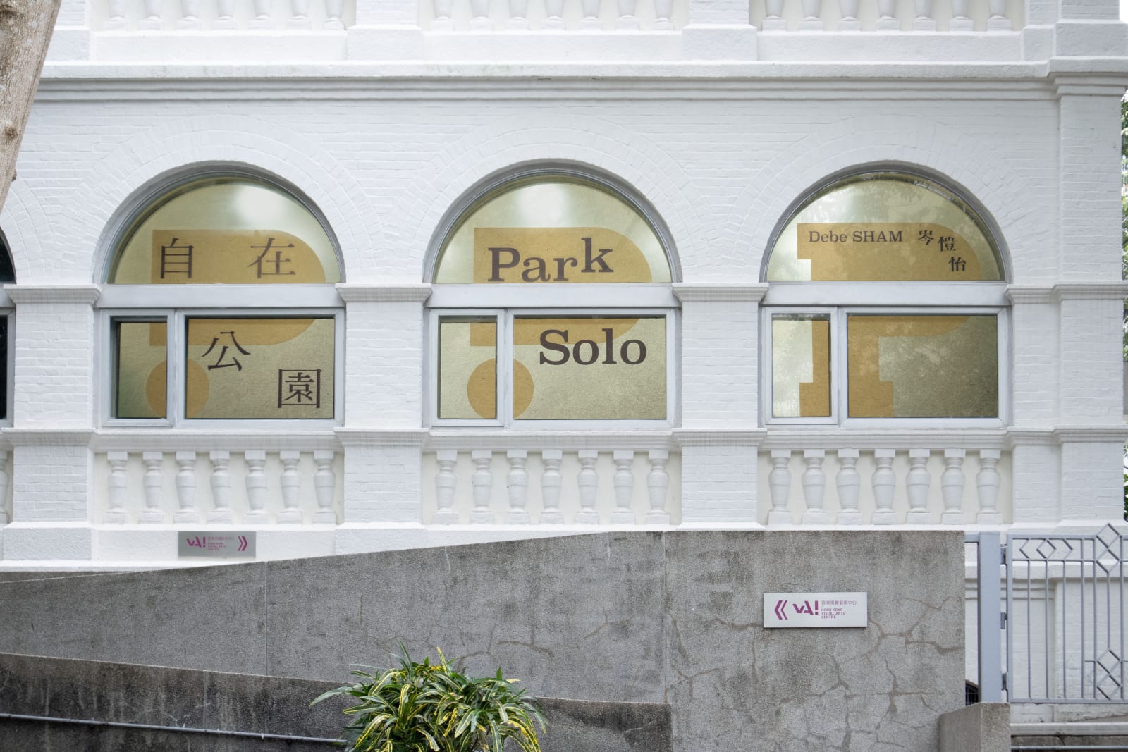 Park Solo, for&st / Hong Kong
