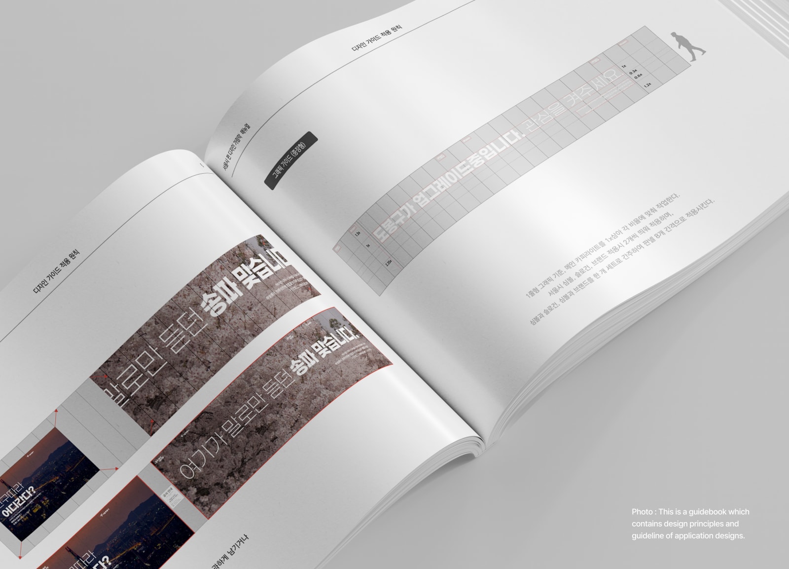 Seoul Construction Fence Design Guideline, SUNNY ISLAND / Korea