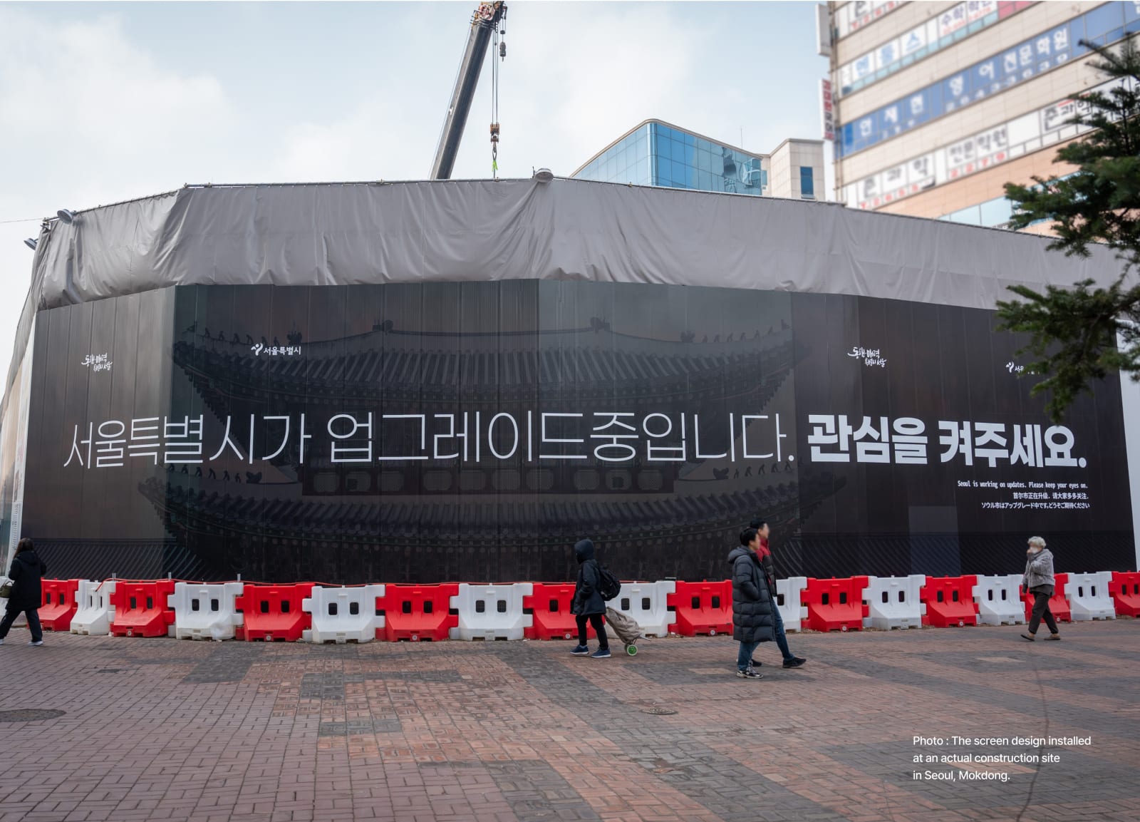 Seoul Construction Fence Design Guideline, SUNNY ISLAND / Korea