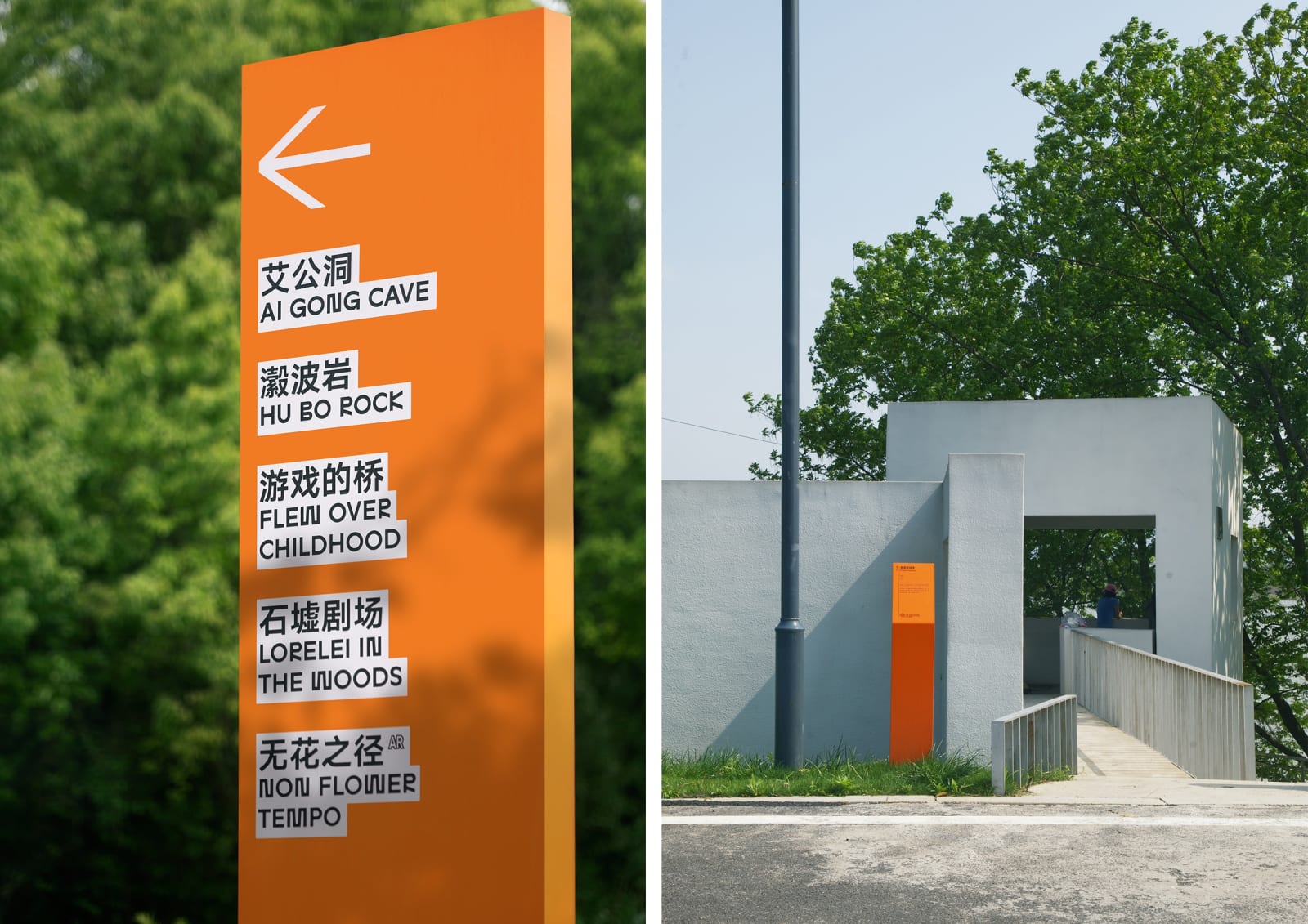 HUSHIGUANG Art Eco Site, jpgDesign / The Mainland