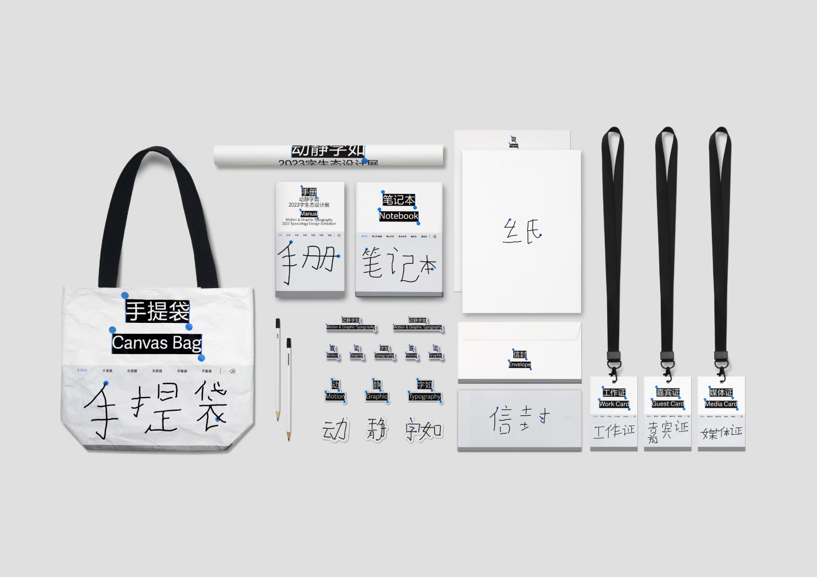Motion & Graphic Typography 2023 Typocology Design Exhibition, THE END DESIGN / The Mainland