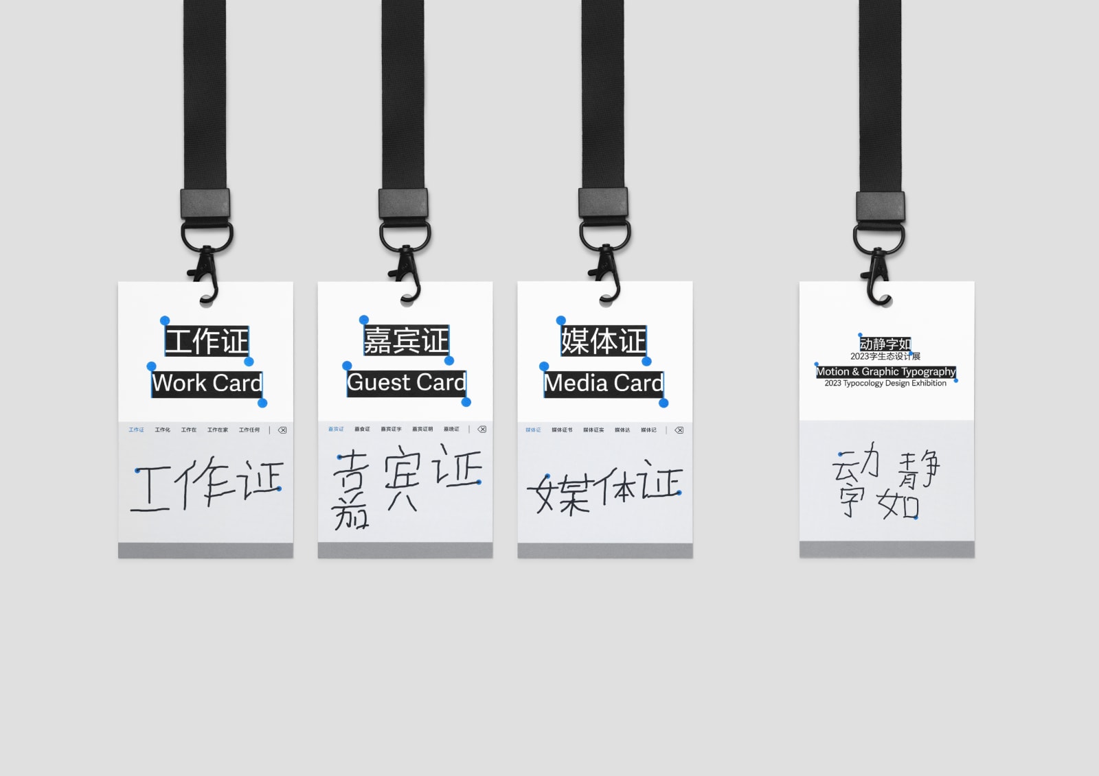 Motion & Graphic Typography 2023 Typocology Design Exhibition, THE END DESIGN / The Mainland