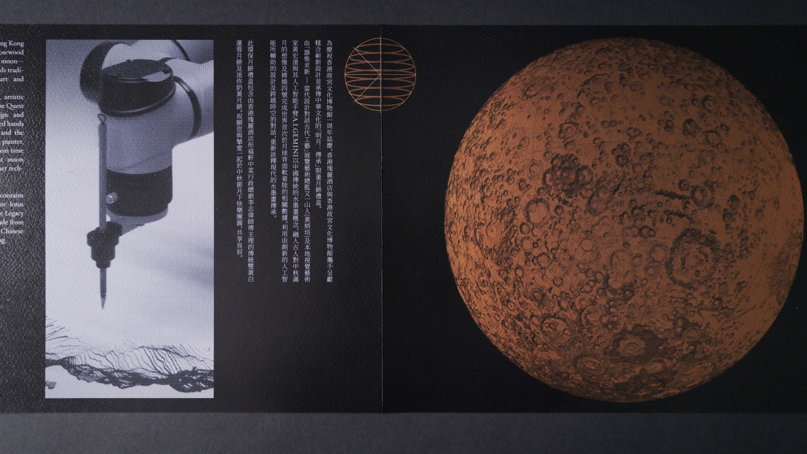 FULL MOON__PAST : PRESENT : FUTURE, 84000 Communications Limited / Hong Kong