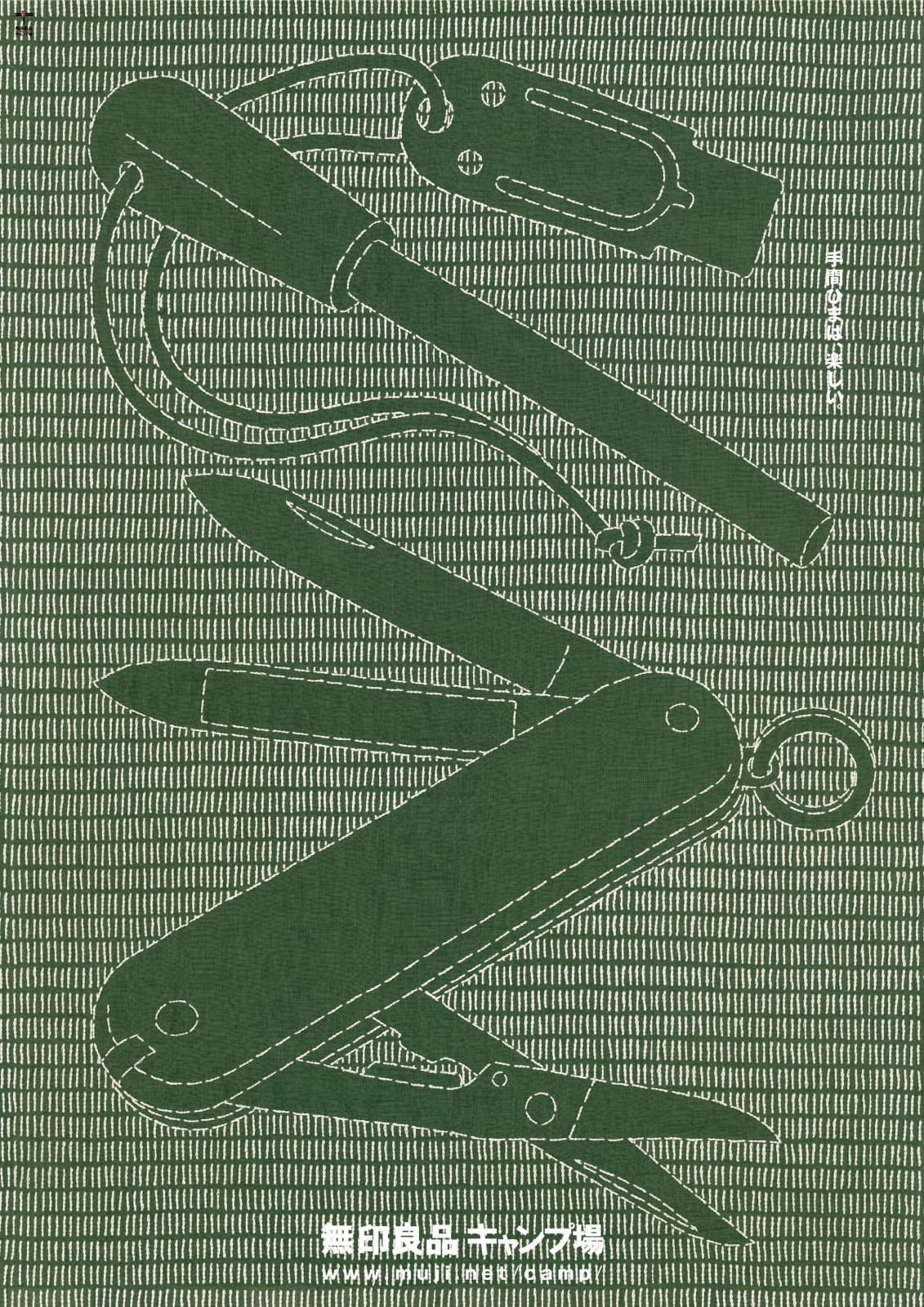 MUJI Campsite “Embroidery”, garden inc. / Japan
