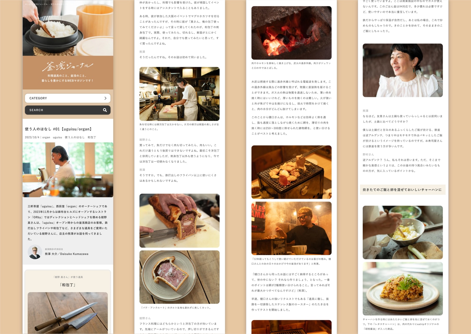 KAMA-ASA WEBSITE, Kamaasa Shoten Co., Ltd., EIGHT BRANDING DESIGN Co., Ltd., StoreHero Inc. / Japan