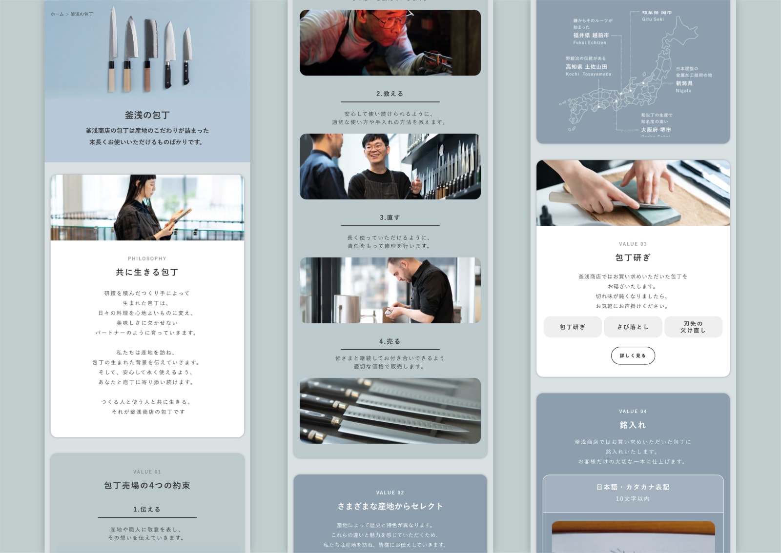 KAMA-ASA WEBSITE, Kamaasa Shoten Co., Ltd., EIGHT BRANDING DESIGN Co., Ltd., StoreHero Inc. / Japan