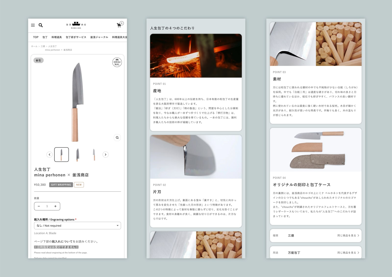 KAMA-ASA WEBSITE, Kamaasa Shoten Co., Ltd., EIGHT BRANDING DESIGN Co., Ltd., StoreHero Inc. / Japan