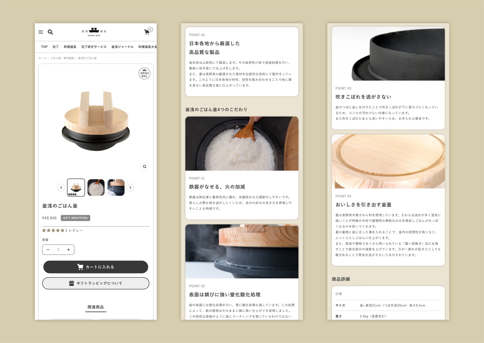 KAMA-ASA WEBSITE, Kamaasa Shoten Co., Ltd., EIGHT BRANDING DESIGN Co., Ltd., StoreHero Inc. / Japan