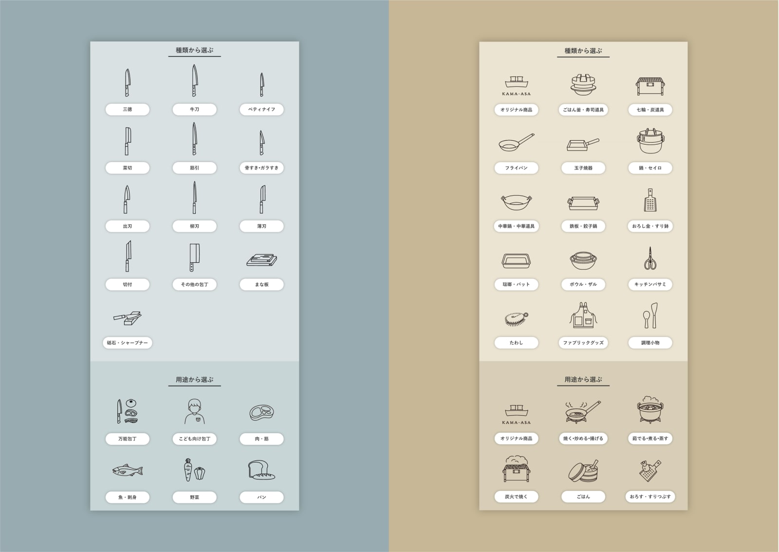 KAMA-ASA WEBSITE, Kamaasa Shoten Co., Ltd., EIGHT BRANDING DESIGN Co., Ltd., StoreHero Inc. / Japan
