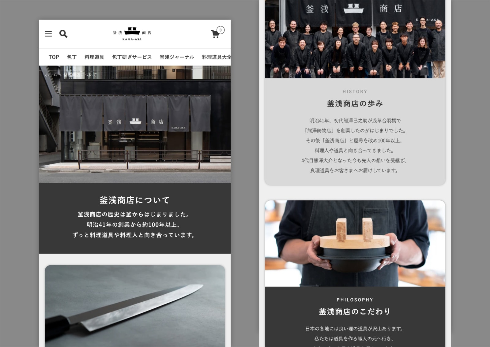 KAMA-ASA WEBSITE, Kamaasa Shoten Co., Ltd., EIGHT BRANDING DESIGN Co., Ltd., StoreHero Inc. / Japan