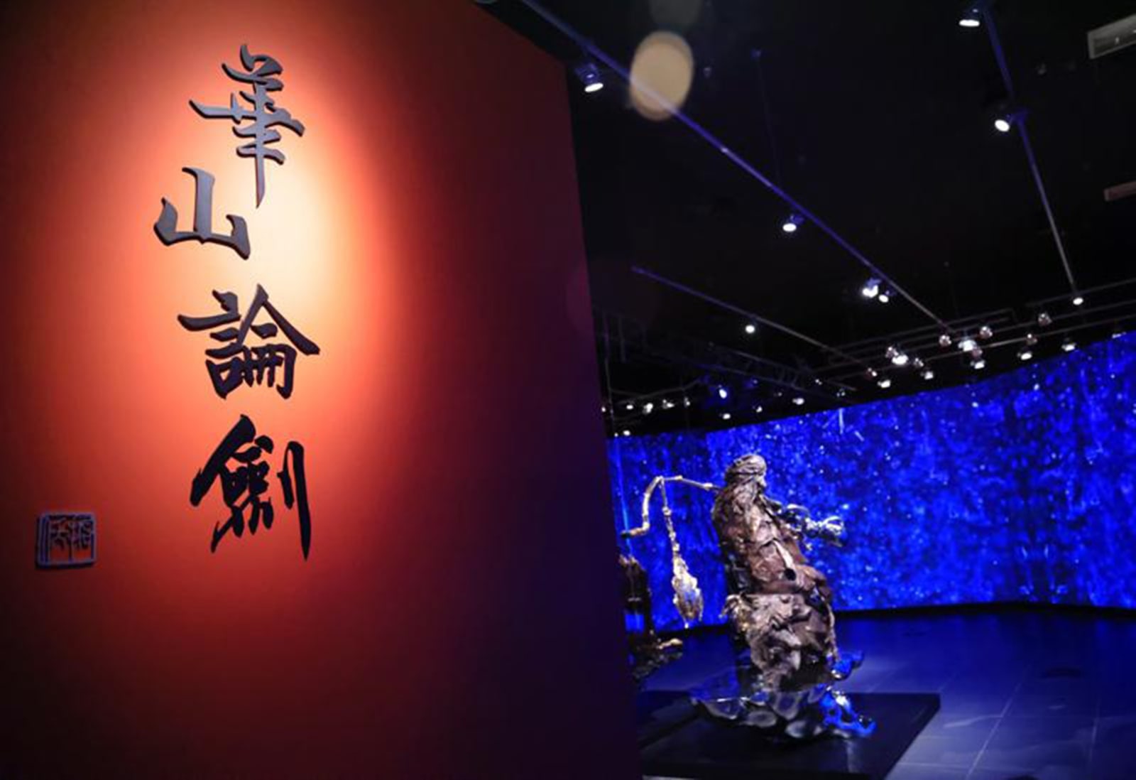Immersive Video: A Path to Glory – Jin Yong’s Centennial Memorial , vfxNova digital productions Limited / Hong Kong
