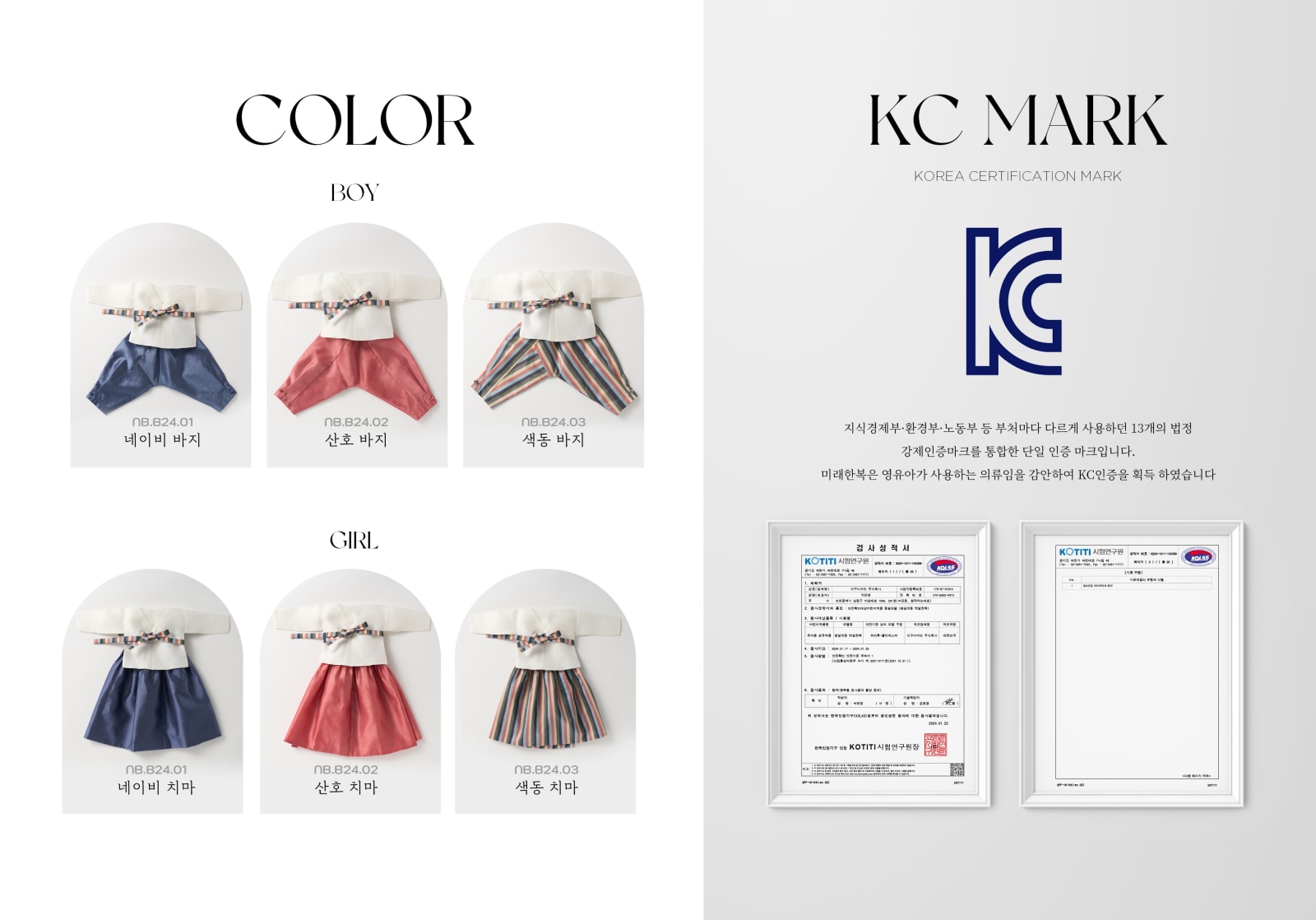 Wangshil Saekdong 100th Day Hanbok, SIKGUDESIGN / Korea