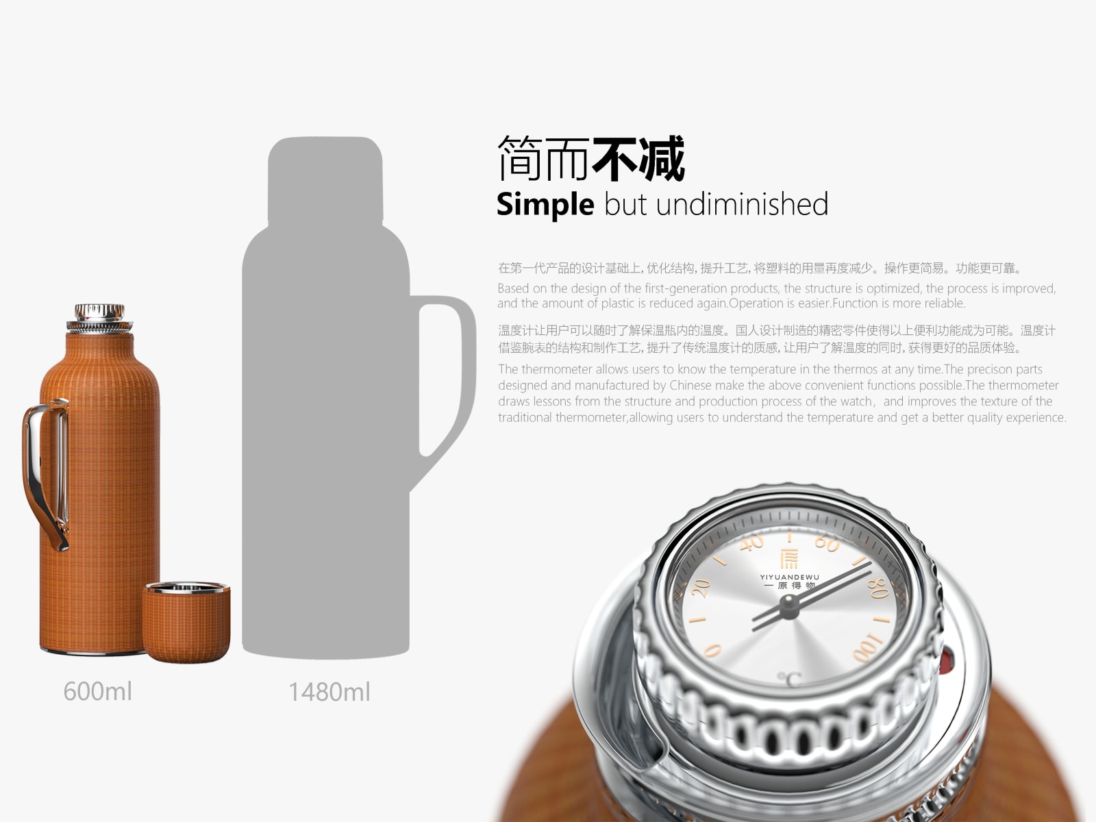 Heirloom Vacuum Flask-Mini, Shenzhen Yiyuan Technology Co., Ltd / The Mainland