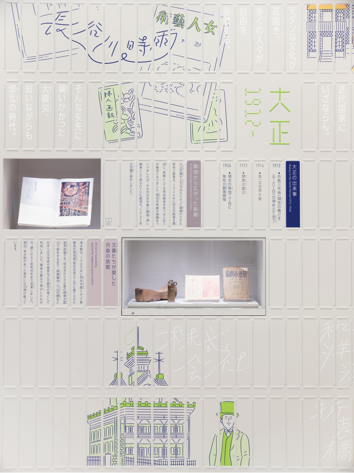 Chuo City Chuo Historical Museum / Japan, TANSEISHA Co., Ltd. / Japan