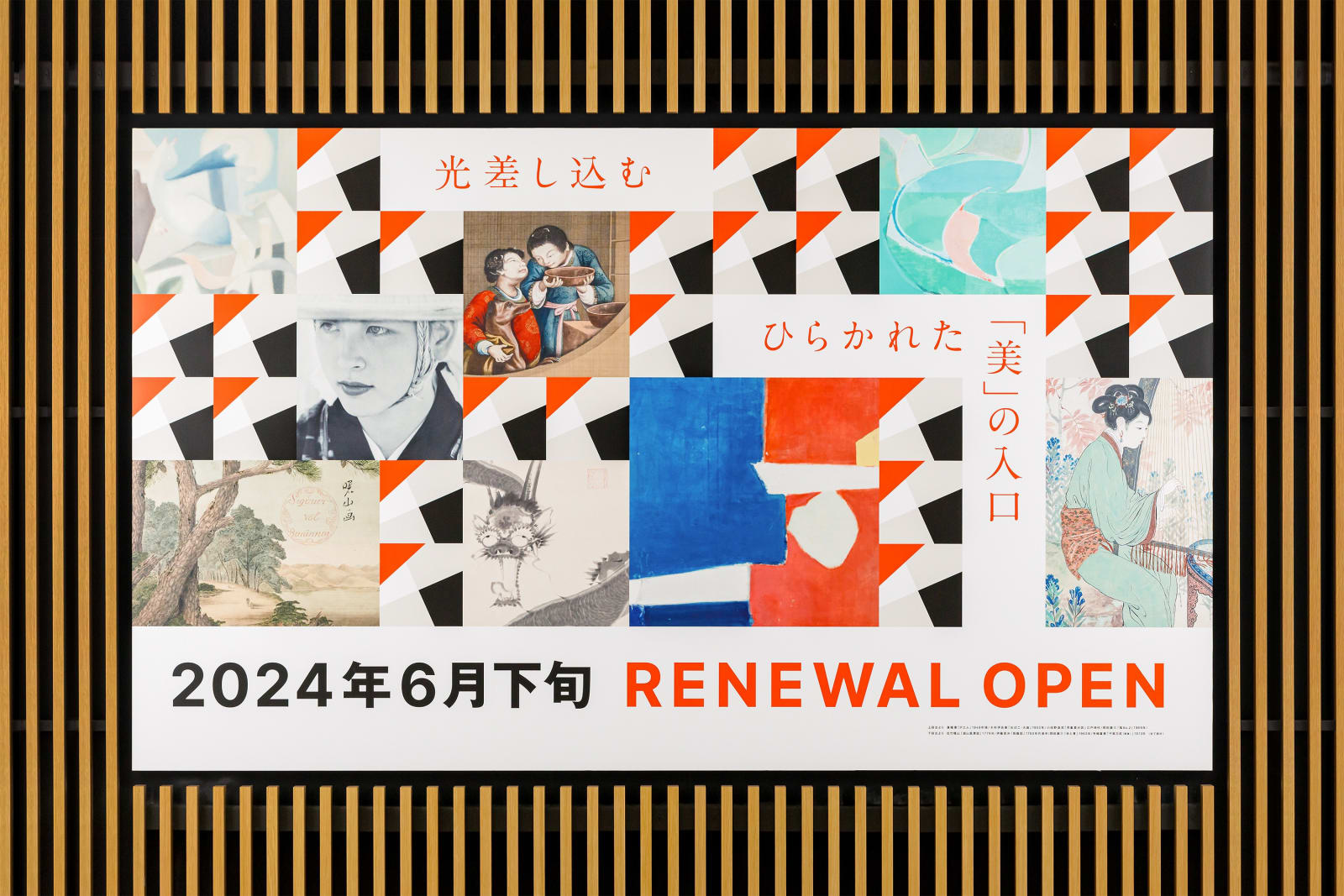 Akita Senshu Museum of Art / Museum Graphics, HIROSHI KURISAKI DESIGN INC / Japan