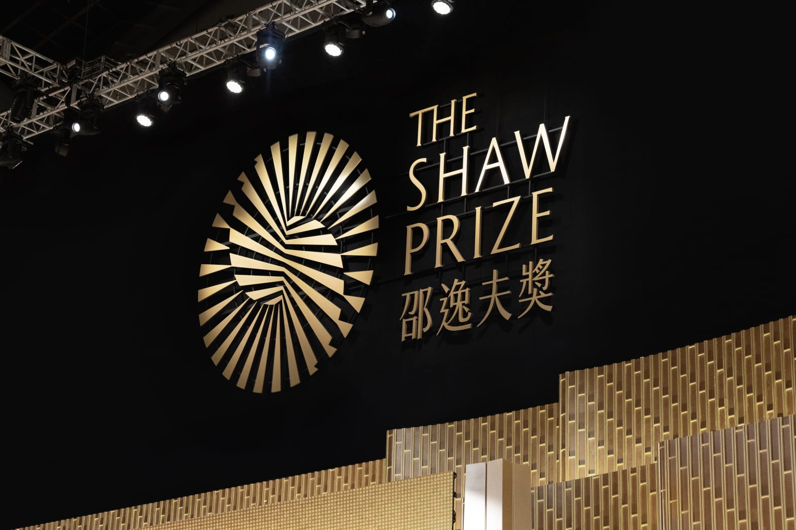 The Shaw Prize, Toby Ng Design / Hong Kong