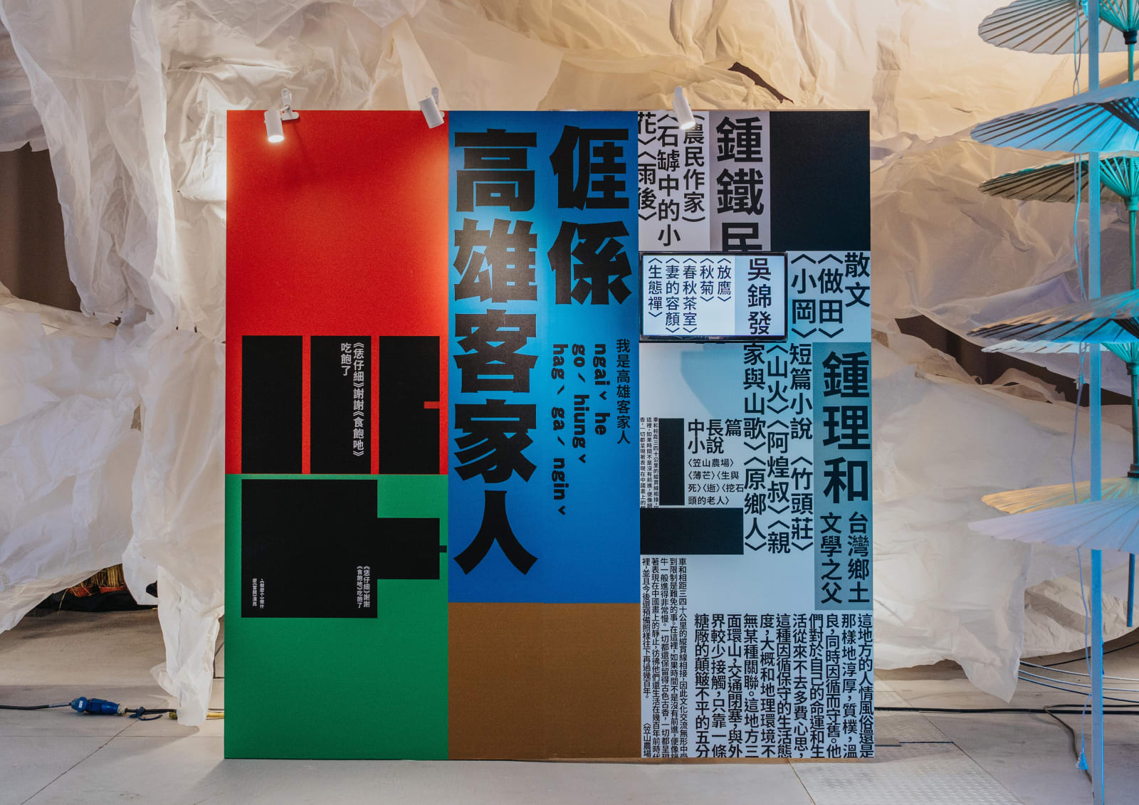 2023 World Hakka Expo Taiwan Pavilion , Kaohsinng Exhibition Area, I’DER Brand Design / Taiwan