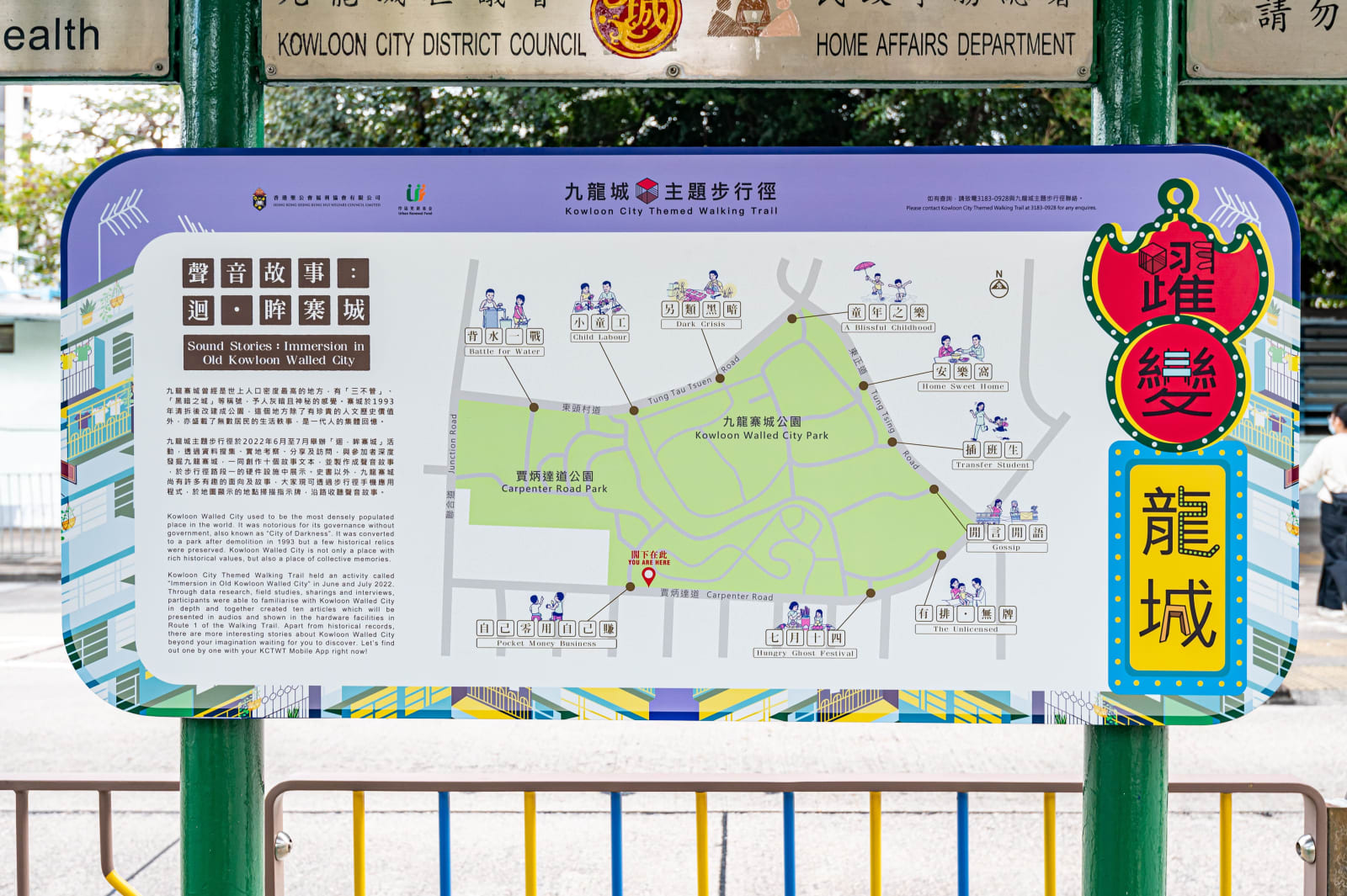 Sound Stories: Immersion in Old Kowloon Walled City, Hong Kong Sheng Kung Hui Welfare Council / Hong Kong