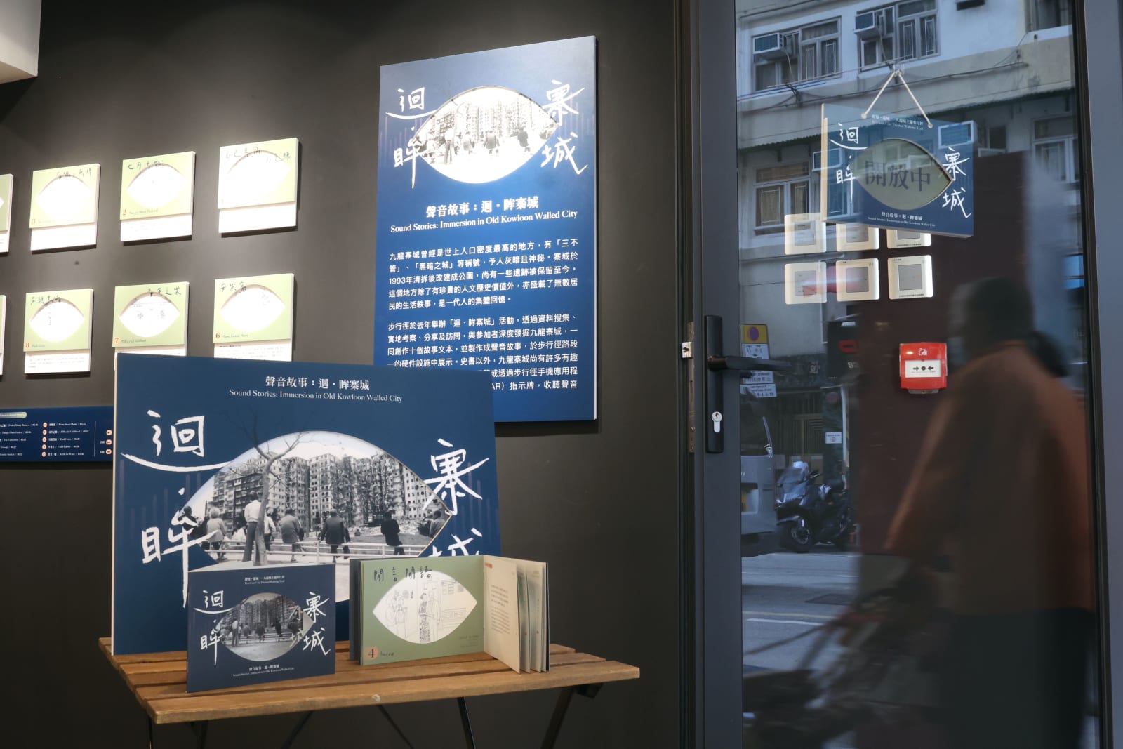Sound Stories: Immersion in Old Kowloon Walled City, Hong Kong Sheng Kung Hui Welfare Council / Hong Kong